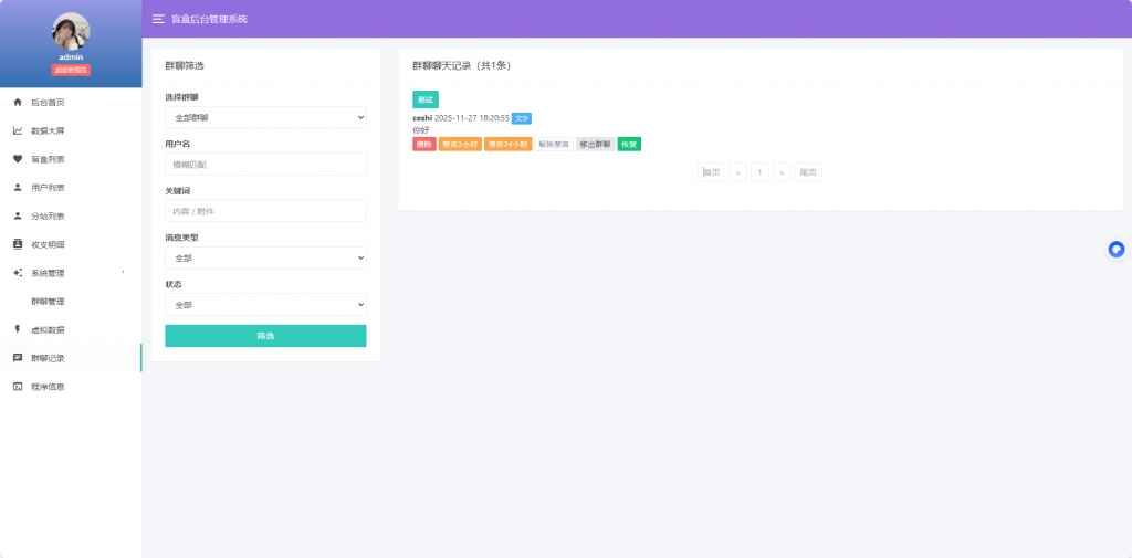 交友盲盒系统V3源码 第2张 交友盲盒系统V3源码 第2张
