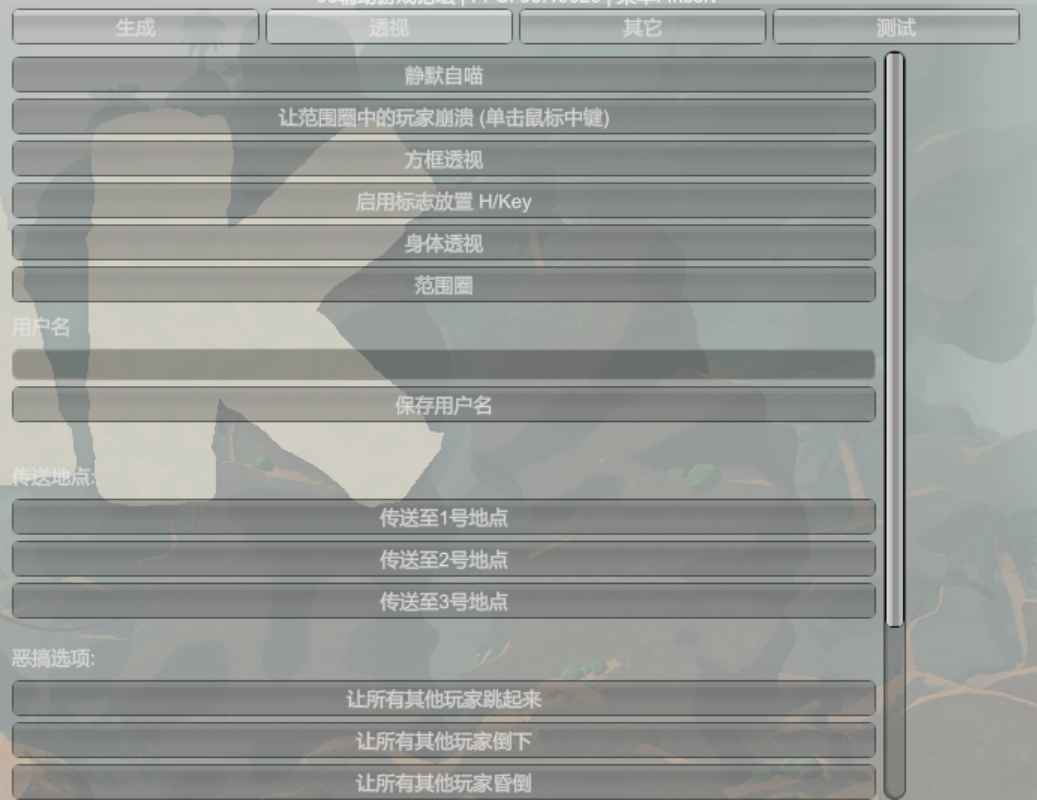 PEAK v1.46.a多功能中文作弊 第1张 PEAK v1.46.a多功能中文作弊 第1张