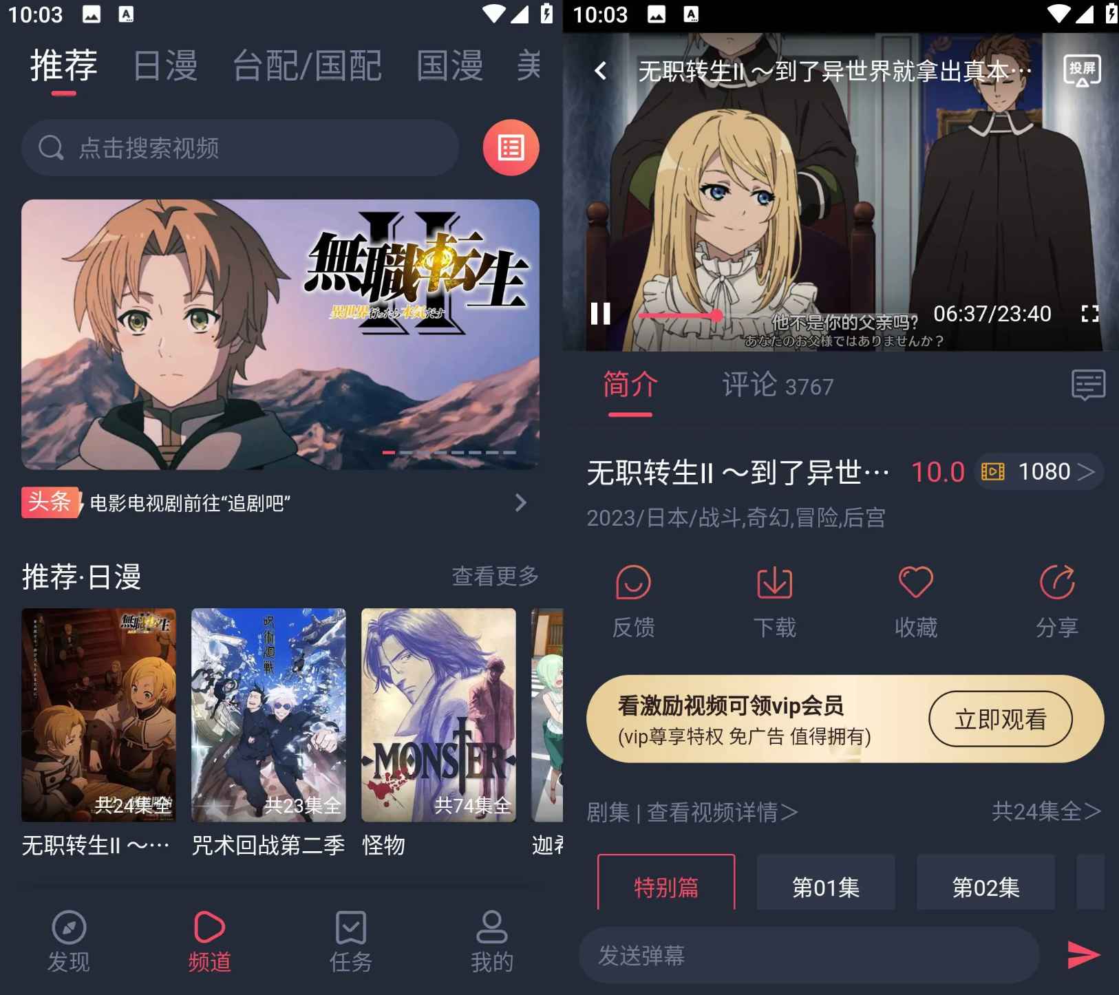 heibai弹幕 v1.5.7.1 去广告会员版 第1张 heibai弹幕 v1.5.7.1 去广告会员版 第1张