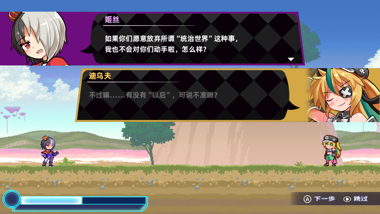 魔神少女 第四章:传达的心意/The Legend of Dark Witch Episode 4 第3张 魔神少女 第四章:传达的心意/The Legend of Dark Witch Episode 4 第3张