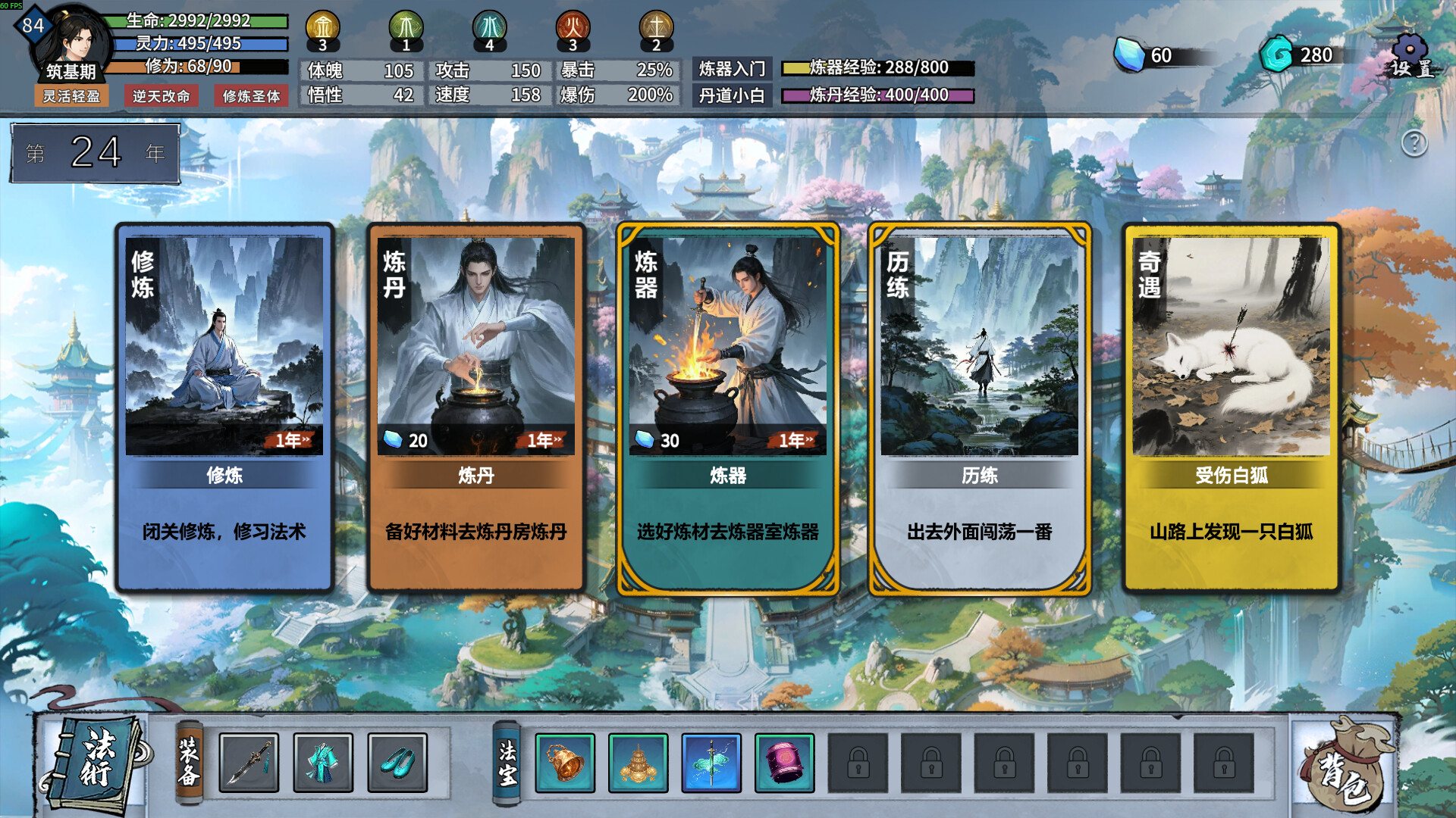 轮回修仙传 第2张 轮回修仙传 第2张