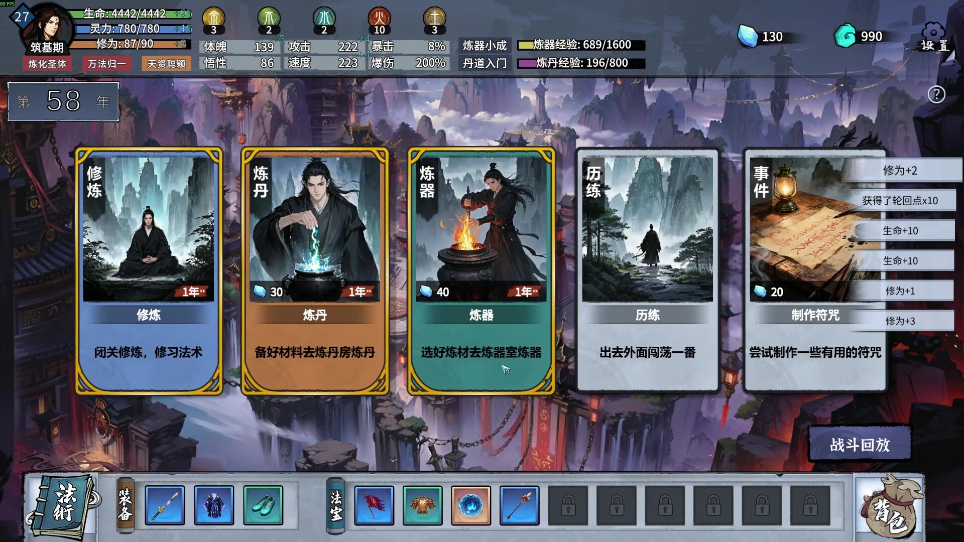 轮回修仙传 第3张 轮回修仙传 第3张