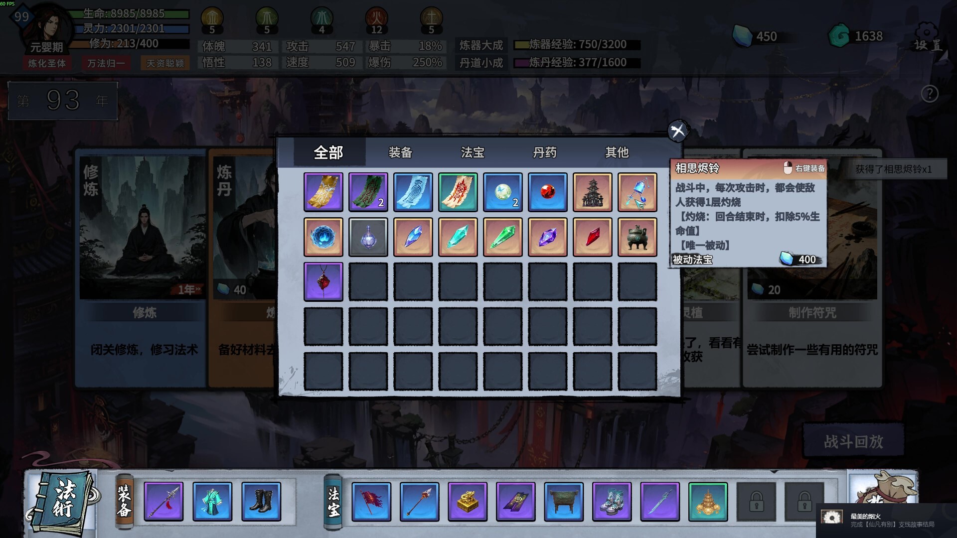 轮回修仙传 第5张 轮回修仙传 第5张