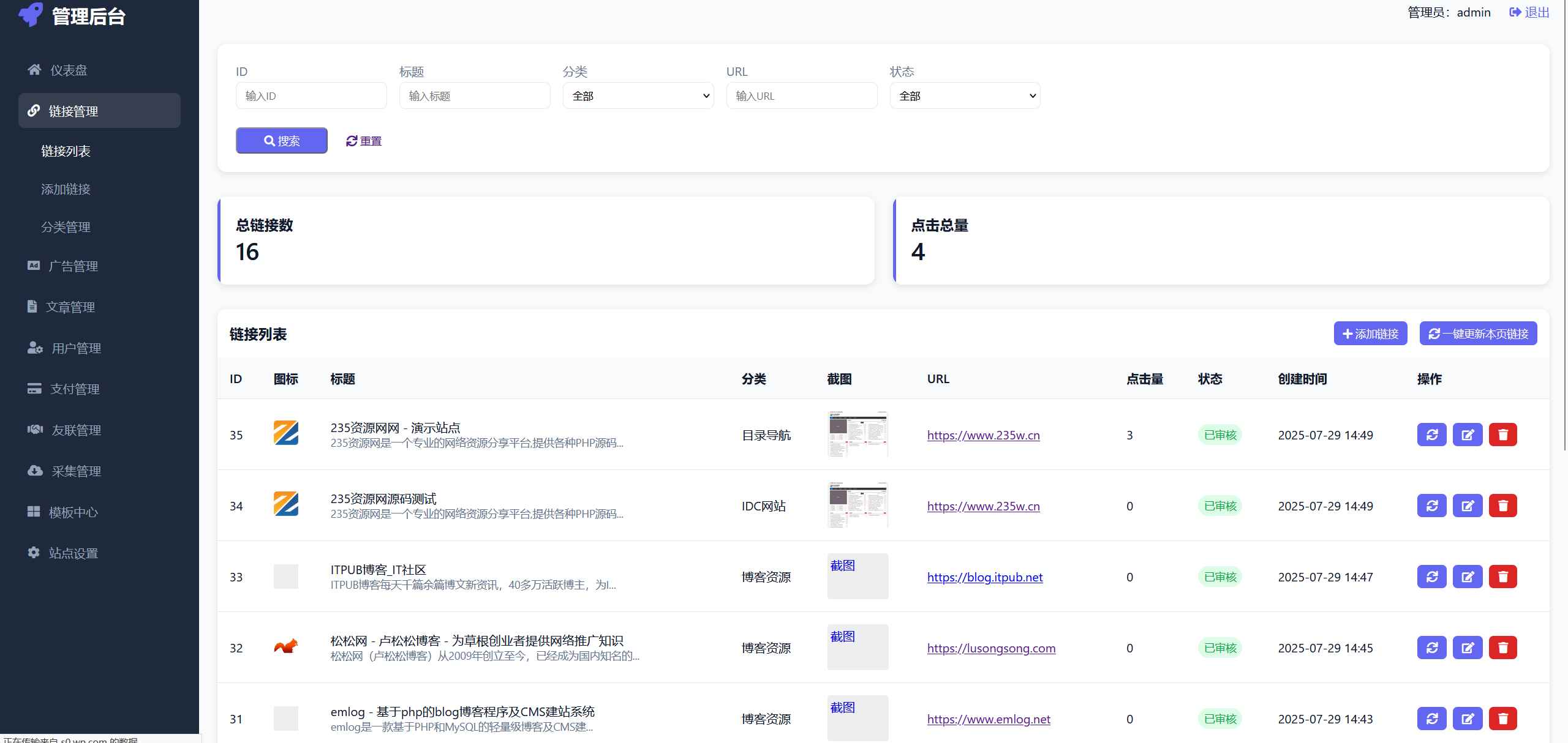 最新优茗导航系统源码  第7张