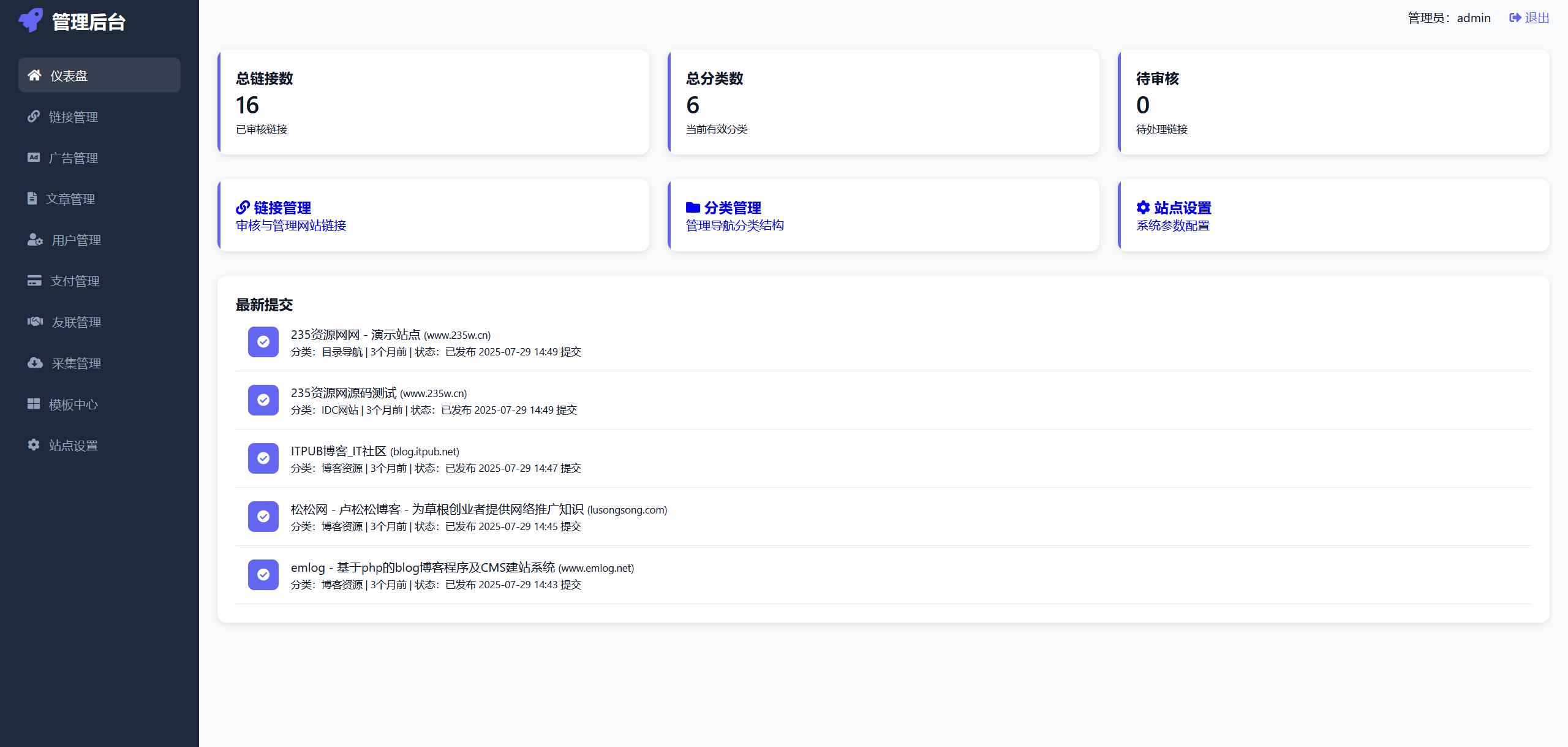 最新优茗导航系统源码  第6张