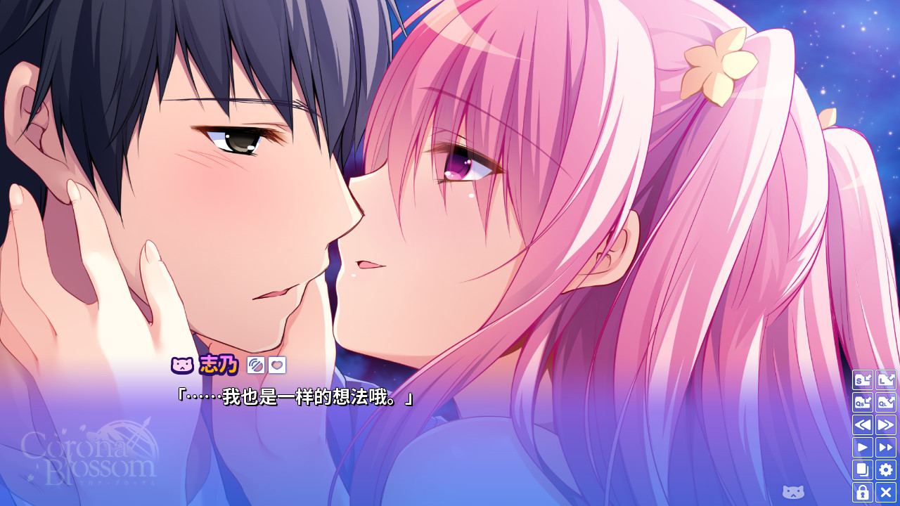Corona Blossom-日冕之华- vol.3 跨越星际的旅行/Corona Blossom Vol.3 Journey to the Stars 第1张 Corona Blossom-日冕之华- vol.3 跨越星际的旅行/Corona Blossom Vol.3 Journey to the Stars 第1张