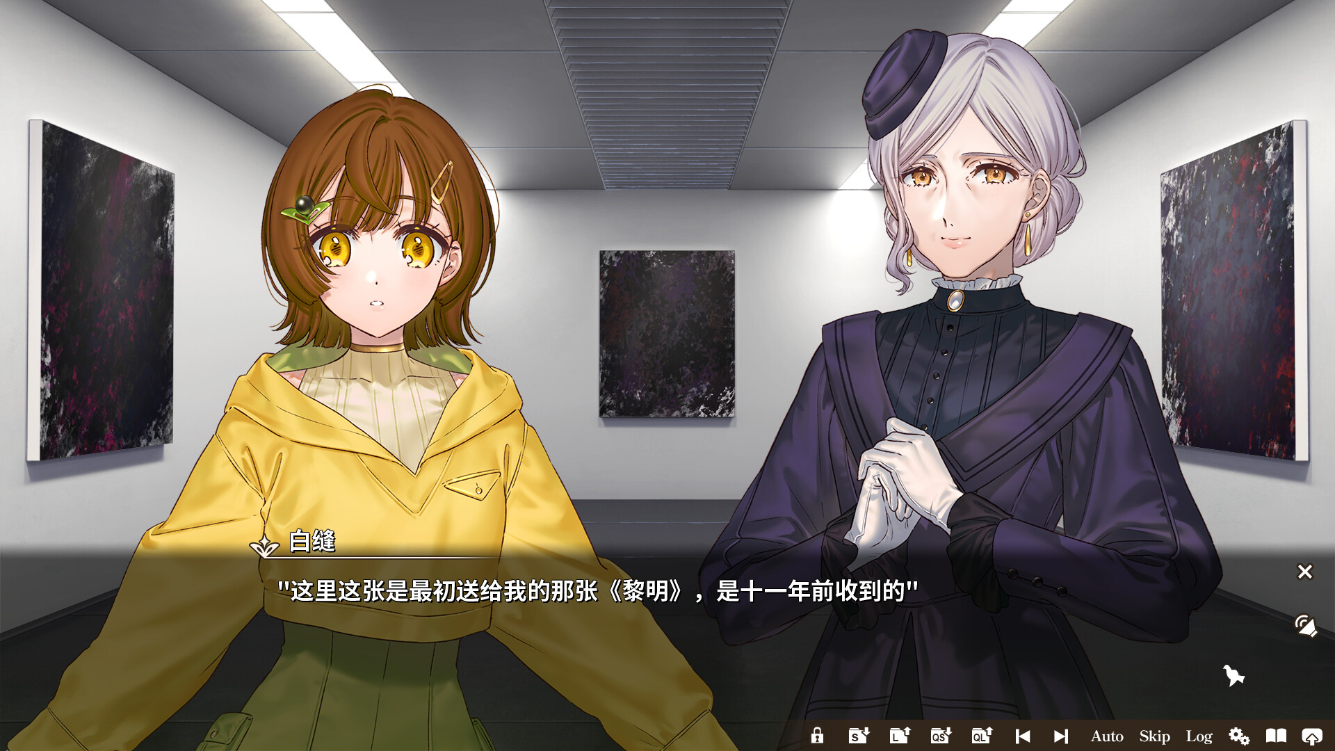 丽露娅与夏夏的纯白谎言/Lilja and Natsuka Painting Lies  第5张