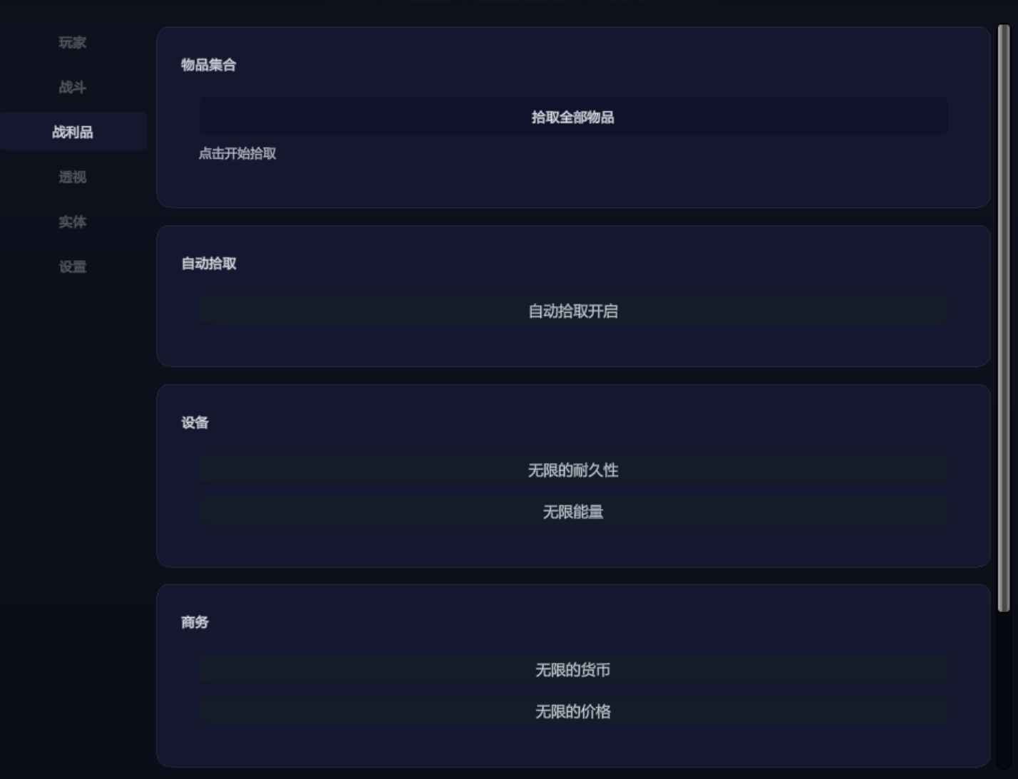 迷魅狩猎多功能Mod修改器 v2.5.3  第3张