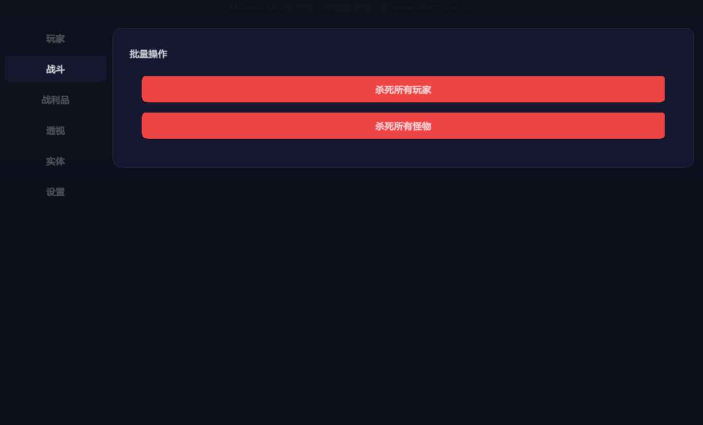 迷魅狩猎多功能Mod修改器 v2.5.3  第2张