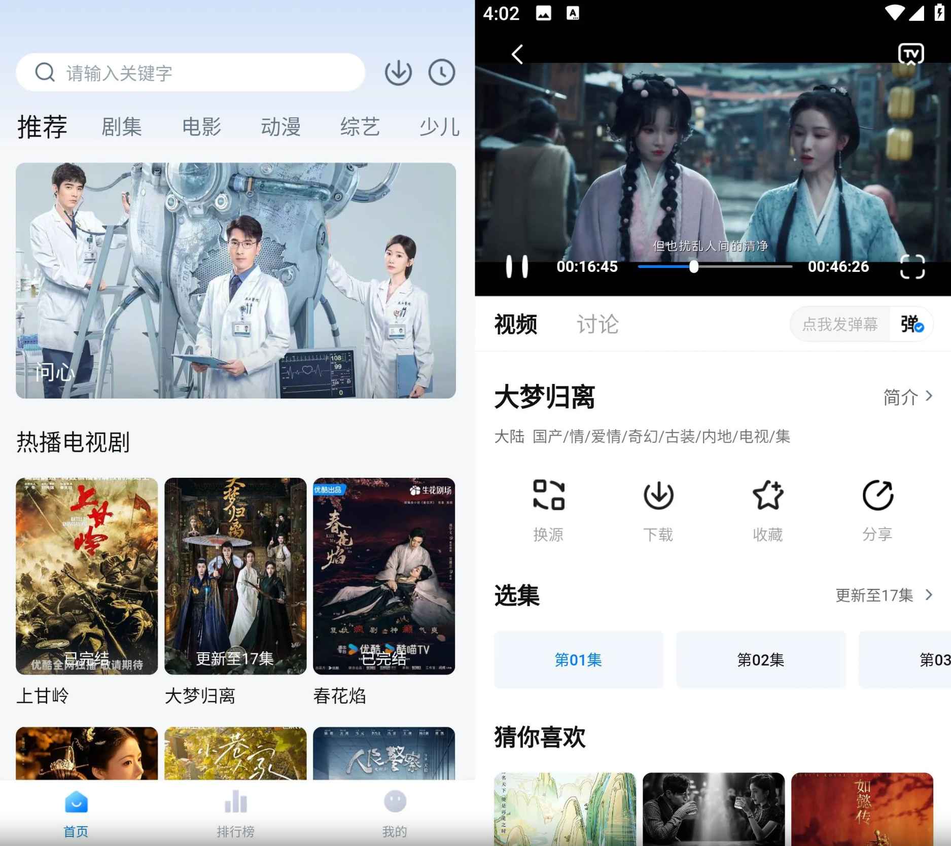 天空影视 v6.6.3 去广告清爽版  第1张