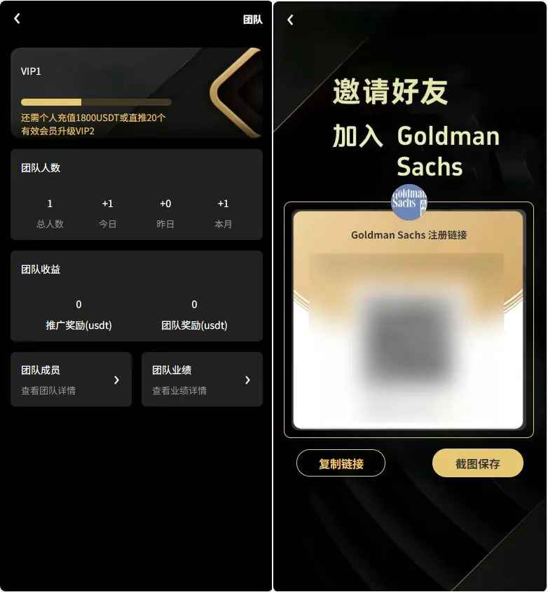 Fidelity充电桩投资理财系统源码-前端uniapp纯源码+后端PHP  第5张