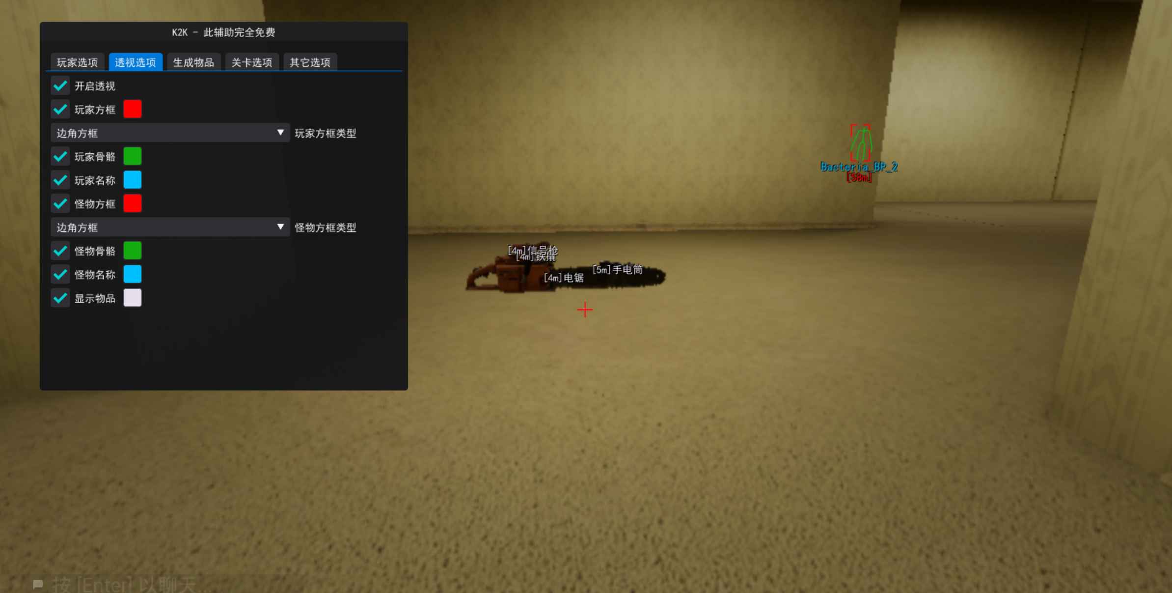 Escape the Backrooms 逃离后室-K2K多功能中文免费辅助  第1张