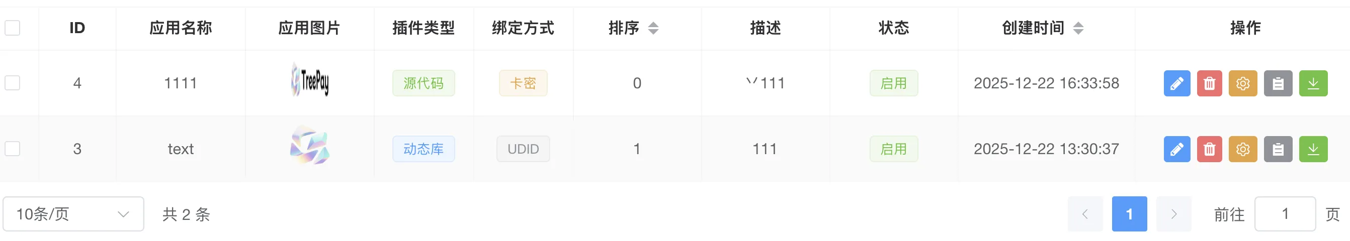 IOS网络授权验证系统源码  第12张