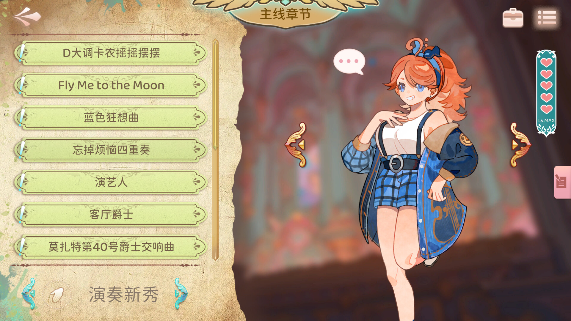 白键上的协奏曲：卡宏往事/Concerto on White: Cajon Story  第2张