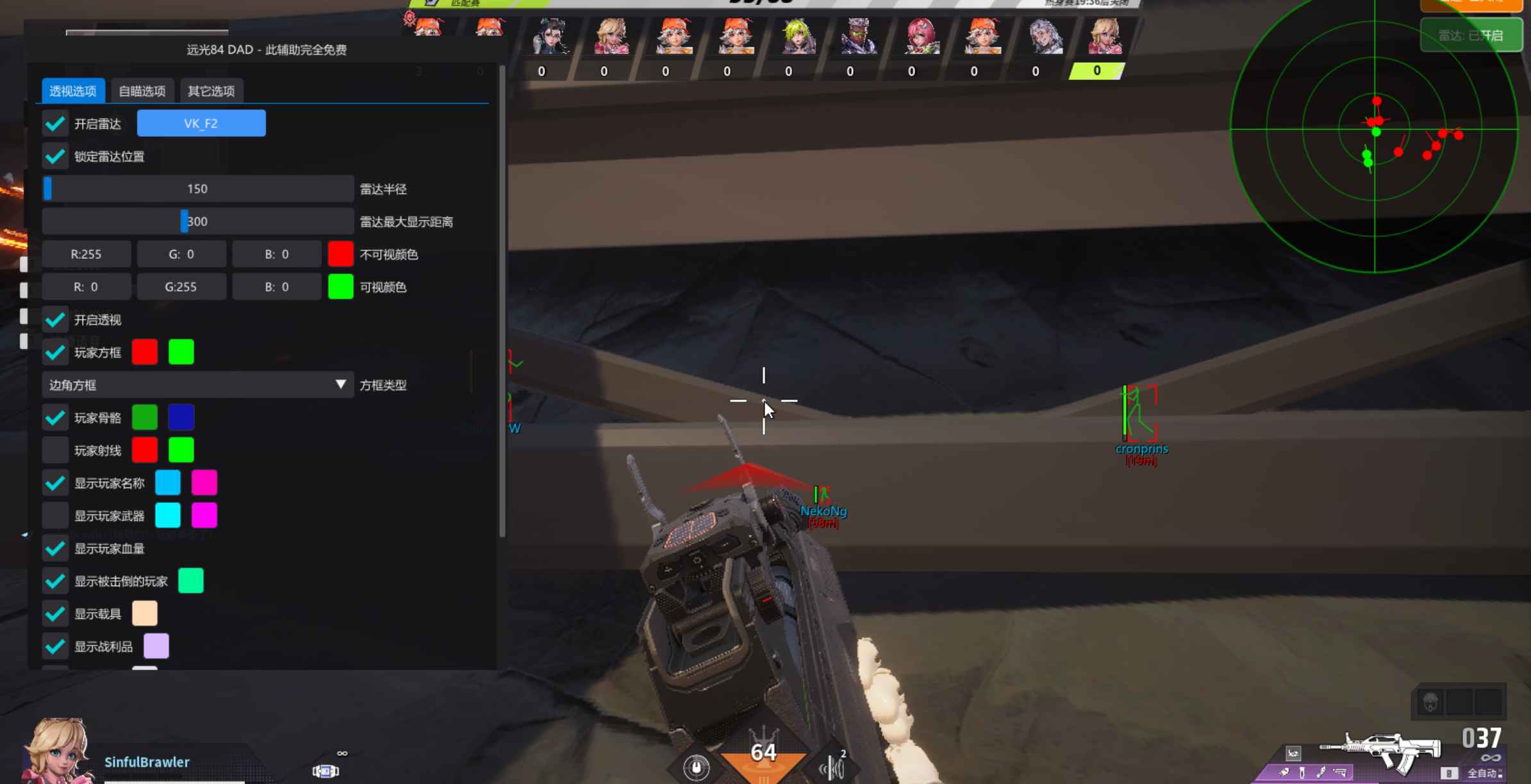 Farlight 84 远光84 - DAD免费自瞄透视雷达 第1张 Farlight 84 远光84 - DAD免费自瞄透视雷达 第1张