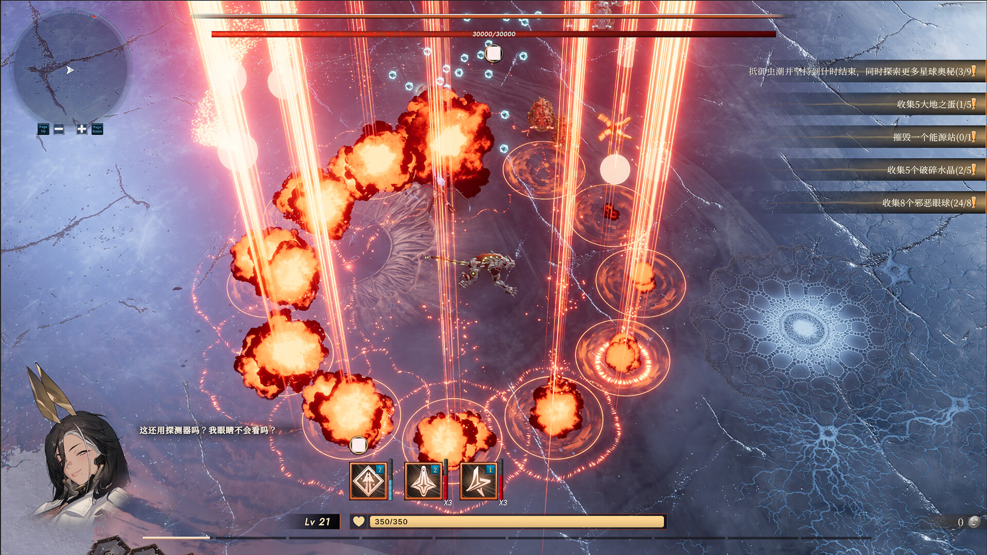 禁忌星域/Girl Frame  第3张