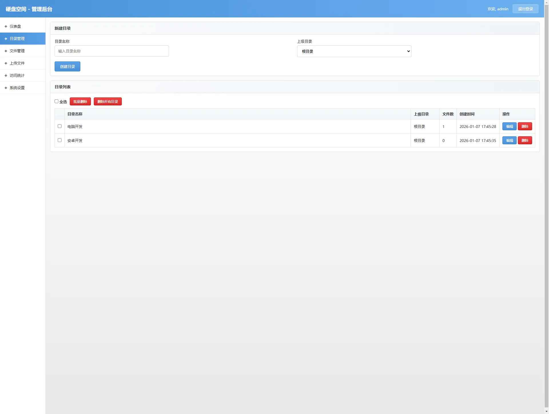 永硕E盘源码  第4张