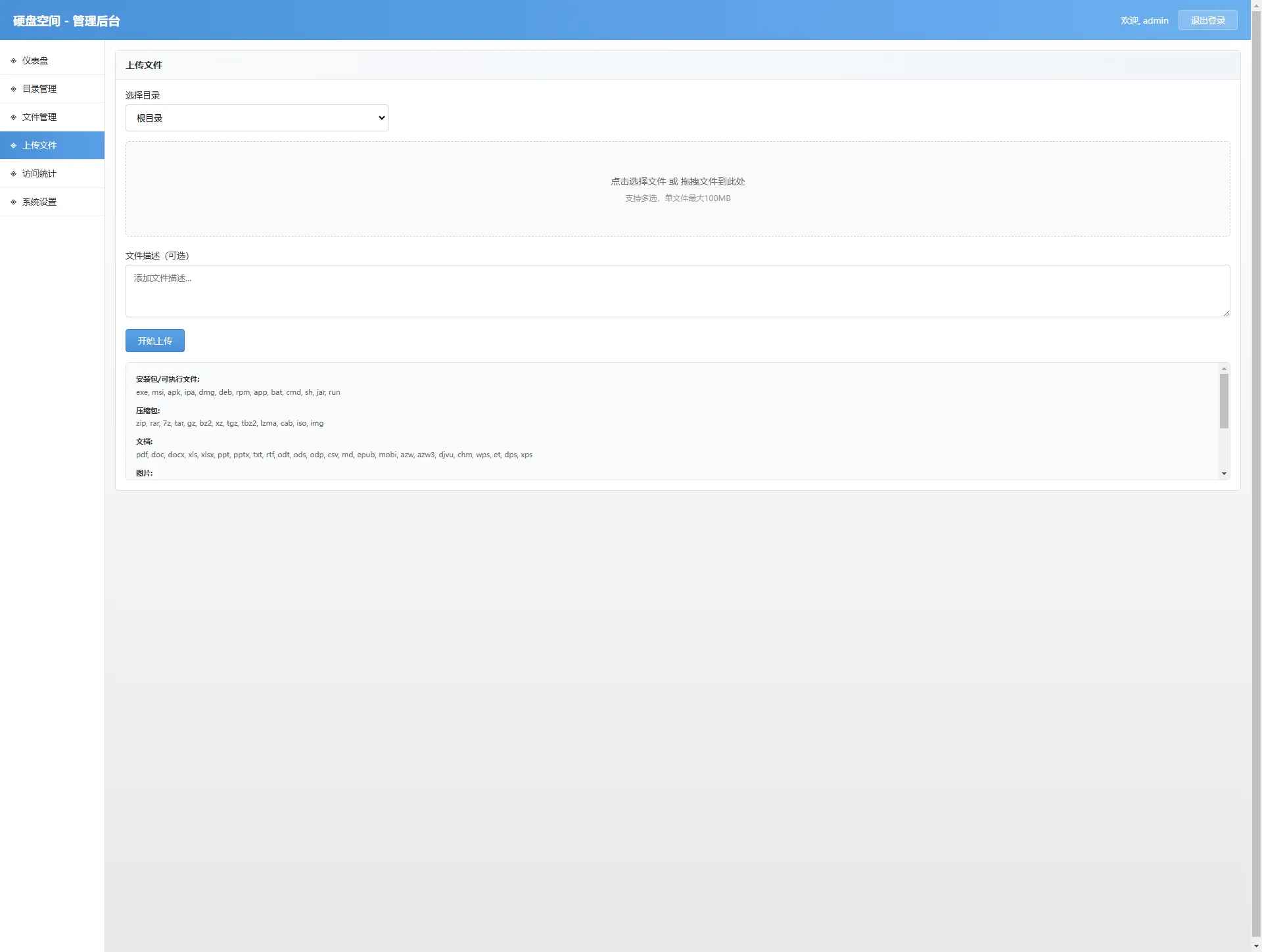 永硕E盘源码  第5张