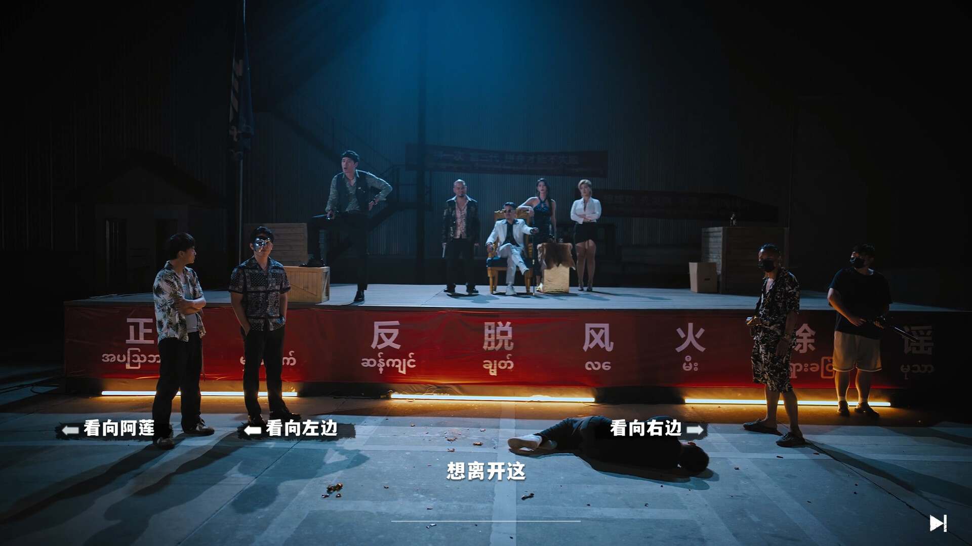 血薪记：罪恶园区/Blood Money: Lethal Eden  第1张