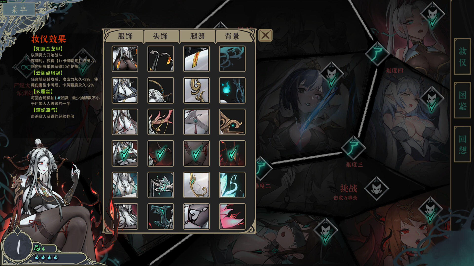 尸姬之梦/Dream of Corpse Lady  第1张