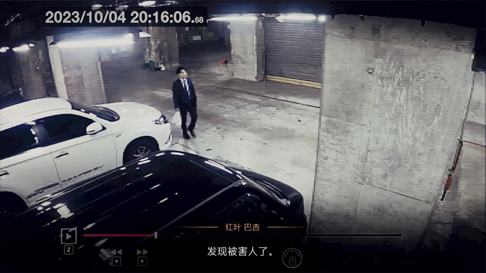 东京都市谜案特搜事件簿/TOKYO PSYCHODEMIC  第1张