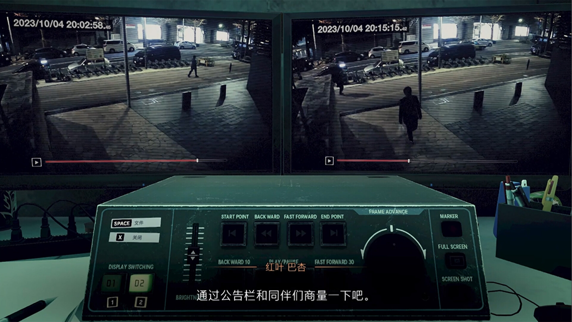 东京都市谜案特搜事件簿/TOKYO PSYCHODEMIC  第3张