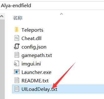 终末地-Alya多功能辅助0.7.6国服/国际服  第2张