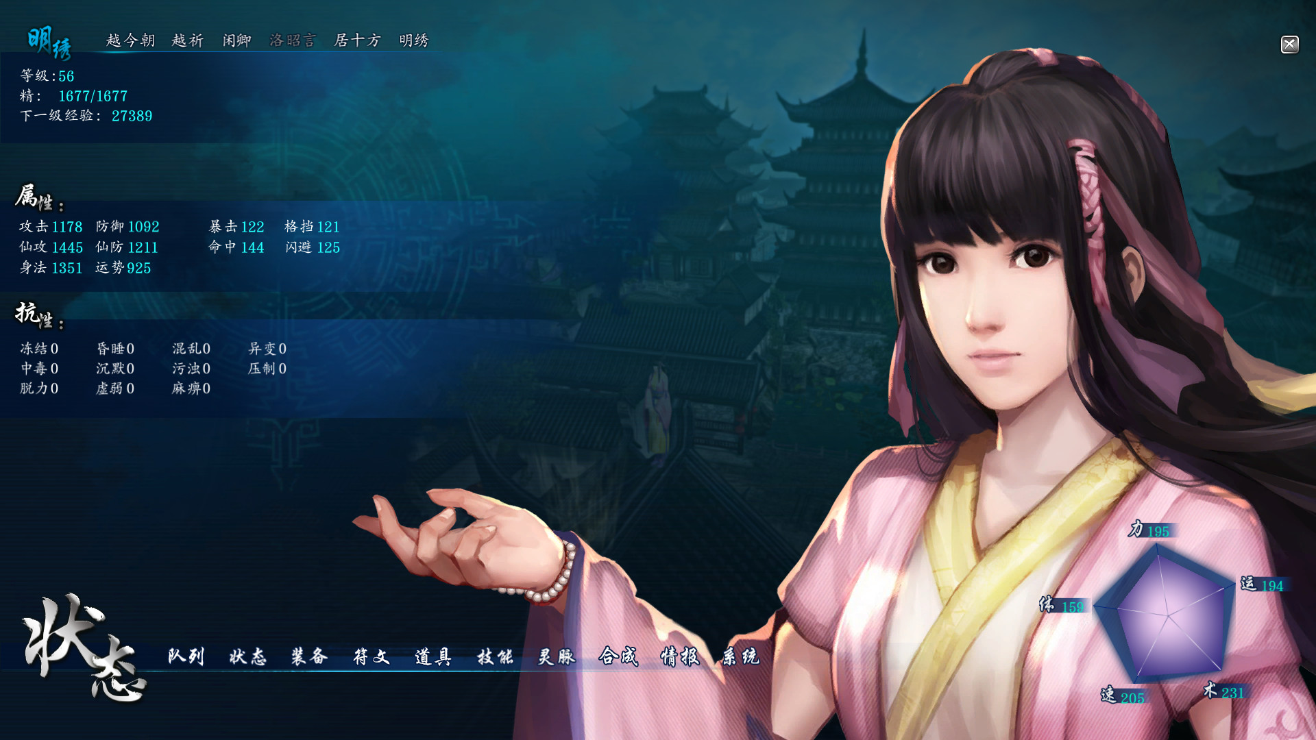 仙剑奇侠传六/Sword and Fairy 6  第5张