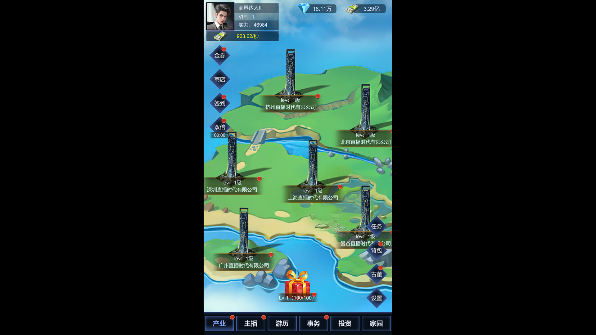 直播时代/LiveStream Era 第3张 直播时代/LiveStream Era 第3张