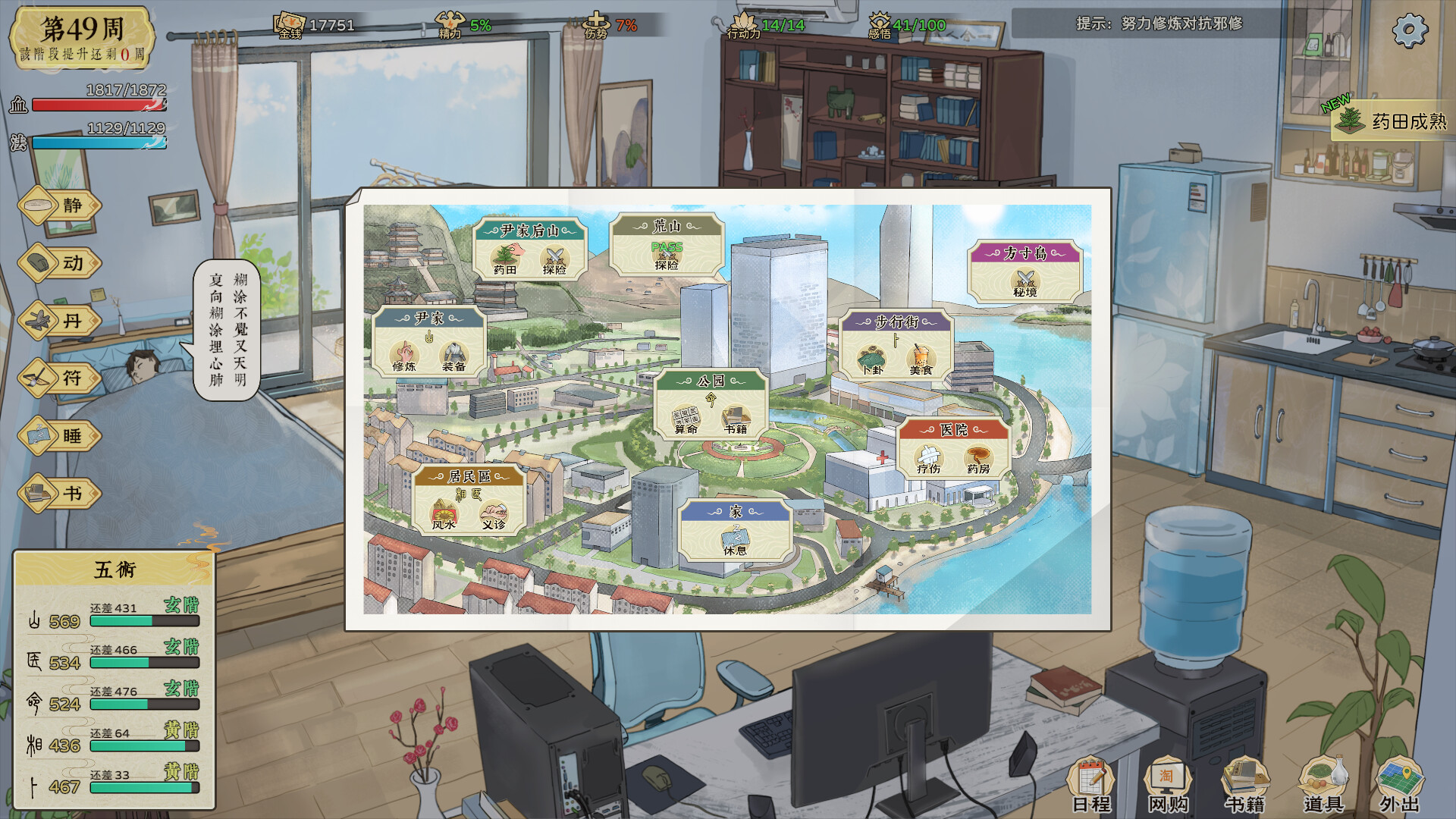 修仙实操手册  第2张