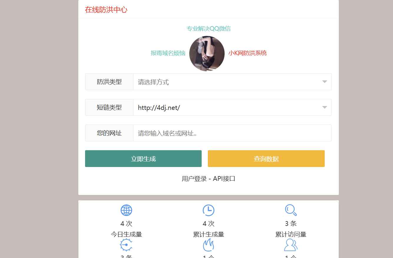 Mei He防红免授权系统源码  第1张