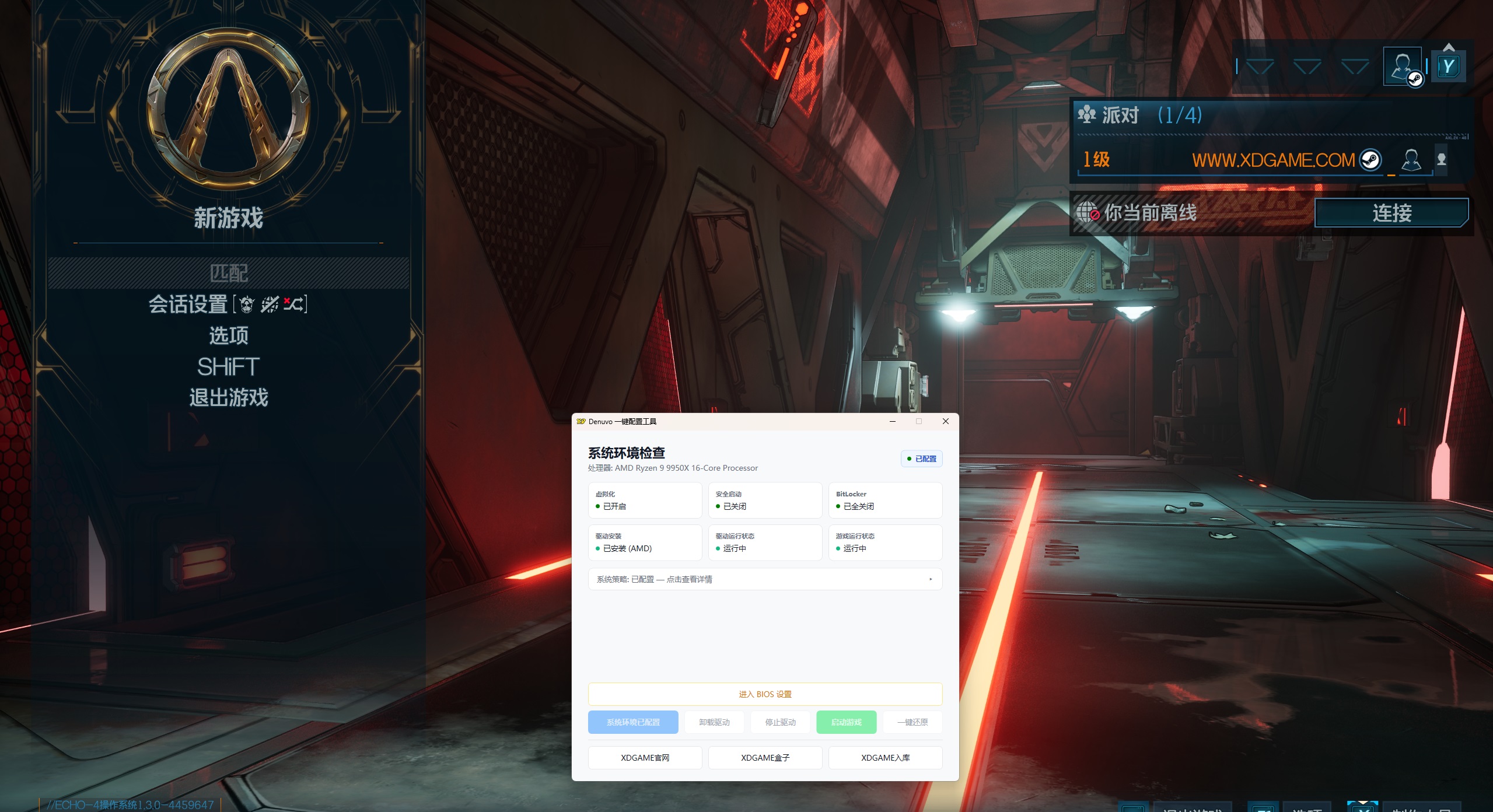 无主之地4/Borderlands 4 第4张 无主之地4/Borderlands 4 第4张