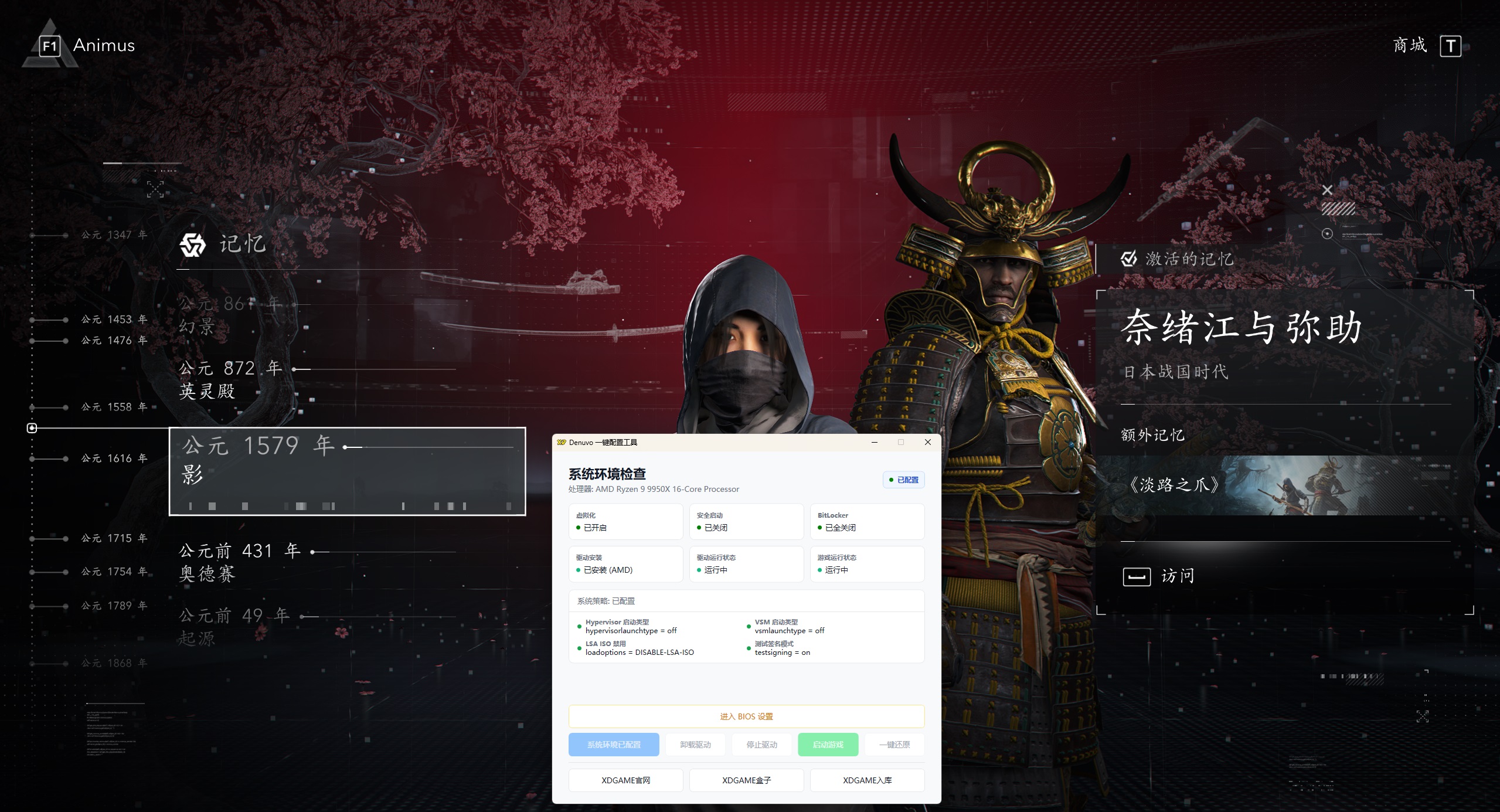 刺客信条:影/Assassin’s Creed Shadows 第4张 刺客信条:影/Assassin’s Creed Shadows 第4张