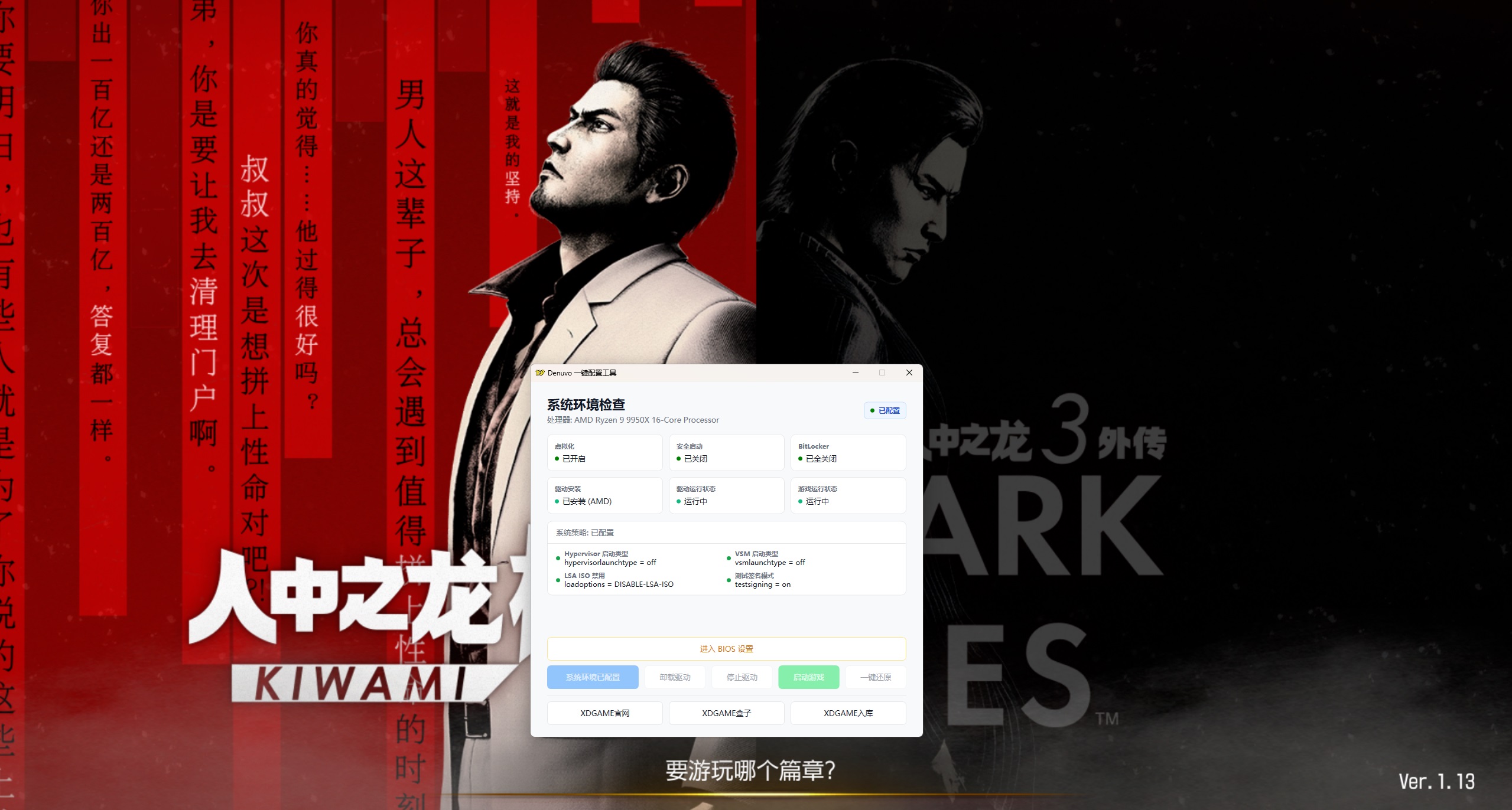 人中之龙 极3/人中之龙3 外传 Dark Ties/Yakuza Kiwami 3 Ties 第4张 人中之龙 极3/人中之龙3 外传 Dark Ties/Yakuza Kiwami 3 Ties 第4张