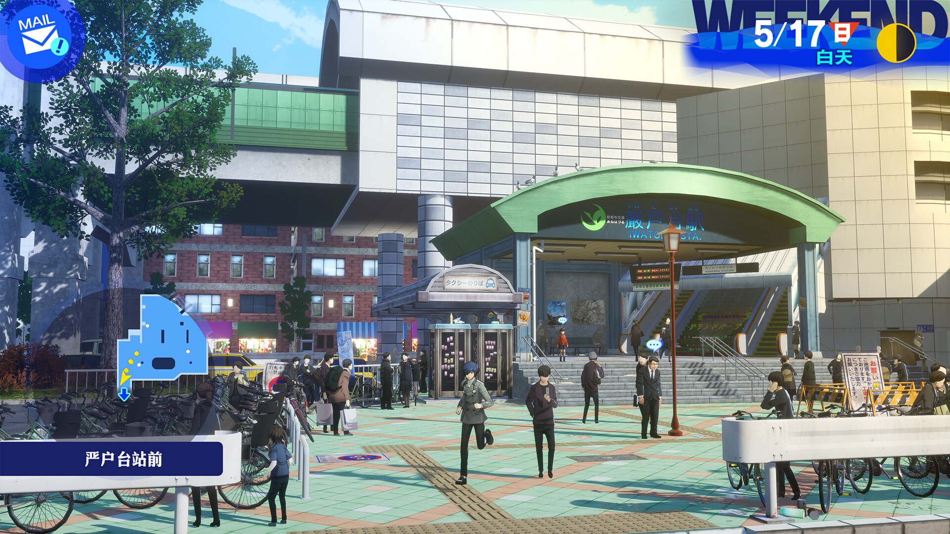 女神异闻录3 Reload/Persona 3 Reload 第2张 女神异闻录3 Reload/Persona 3 Reload 第2张