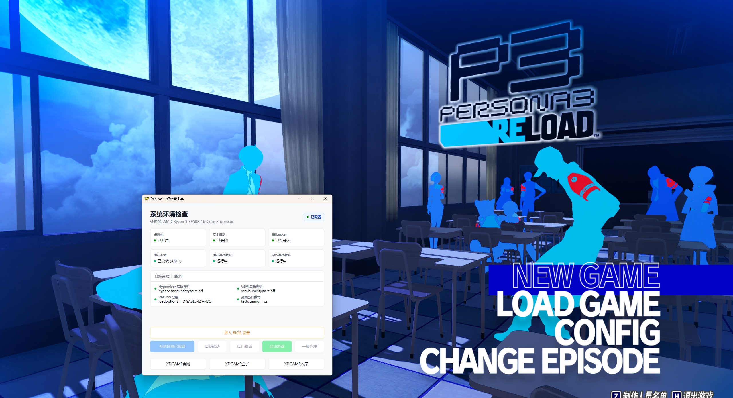 女神异闻录3 Reload/Persona 3 Reload 第4张 女神异闻录3 Reload/Persona 3 Reload 第4张