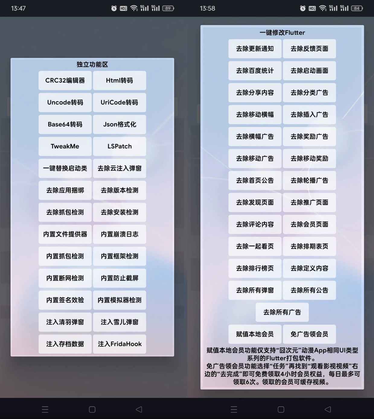 KillAds_v10092 一键逆向修改软件,解锁软件并去除广告 第1张 KillAds_v10092 一键逆向修改软件,解锁软件并去除广告 第1张