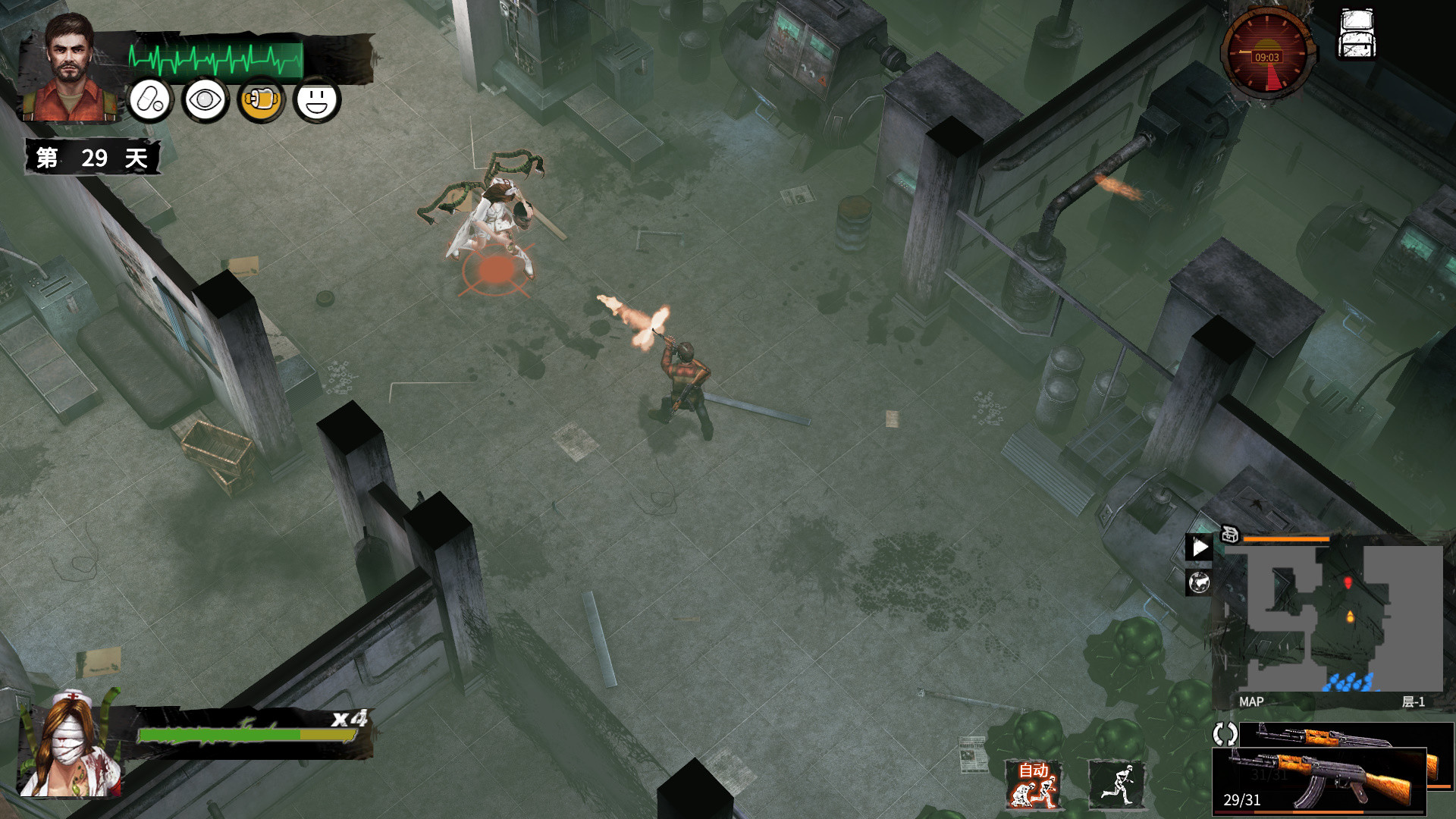 末日方舟:生存/Delivery from the Pain:Survival  第3张