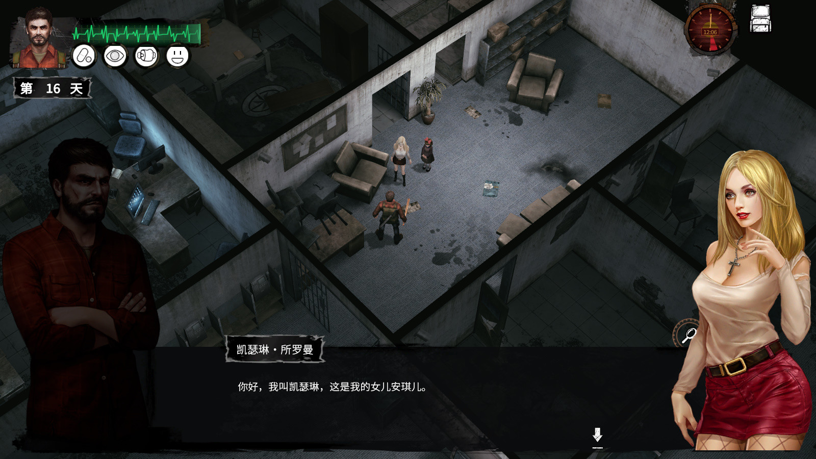 末日方舟:生存/Delivery from the Pain:Survival  第2张