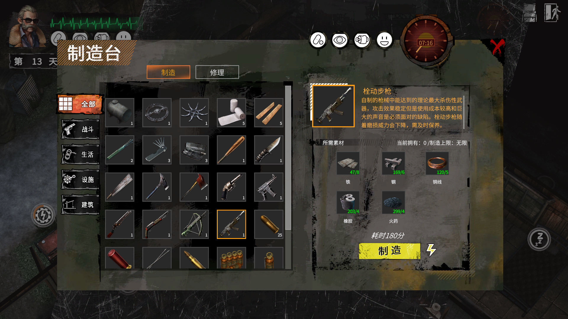 末日方舟:生存/Delivery from the Pain:Survival  第1张