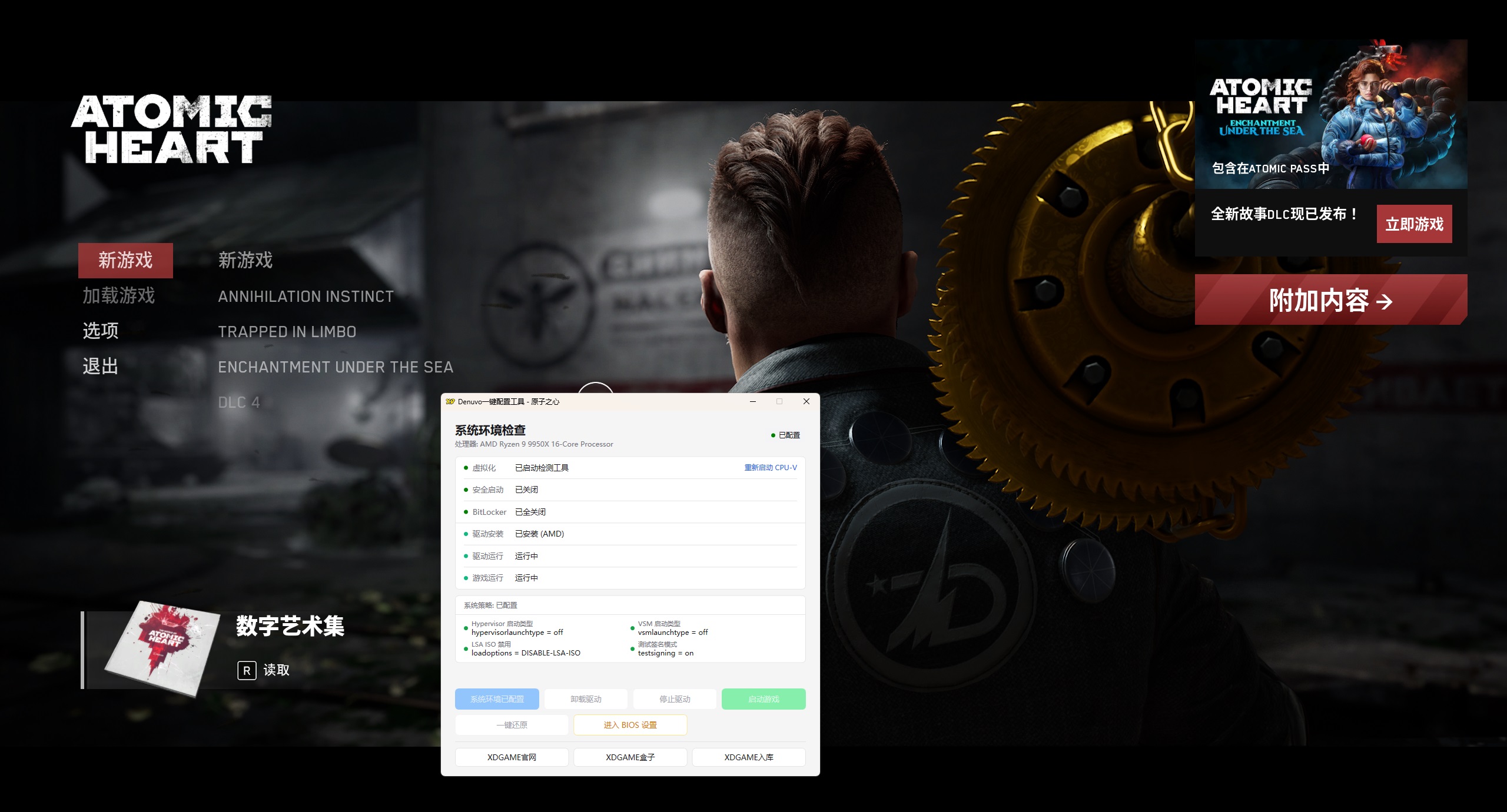 原子之心-虚拟机版/Atomic Heart HYPERVISOR  第4张