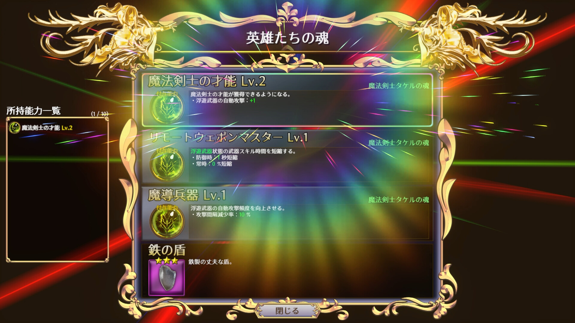 无限的迷宫城/Rustil: Eternal Labyrinth Castle  第1张