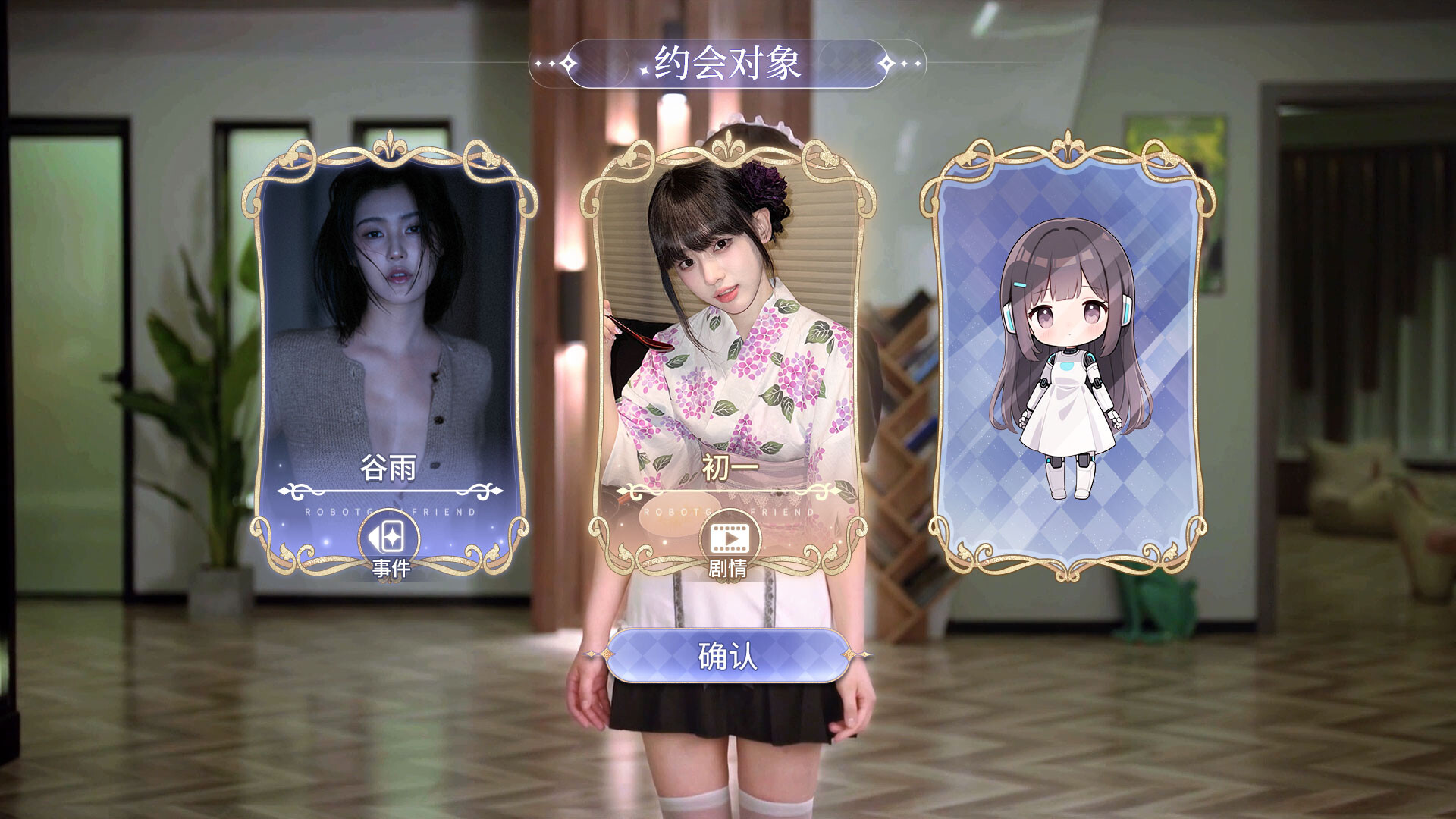 我的机器人女友/Robot Girlfriend  第4张