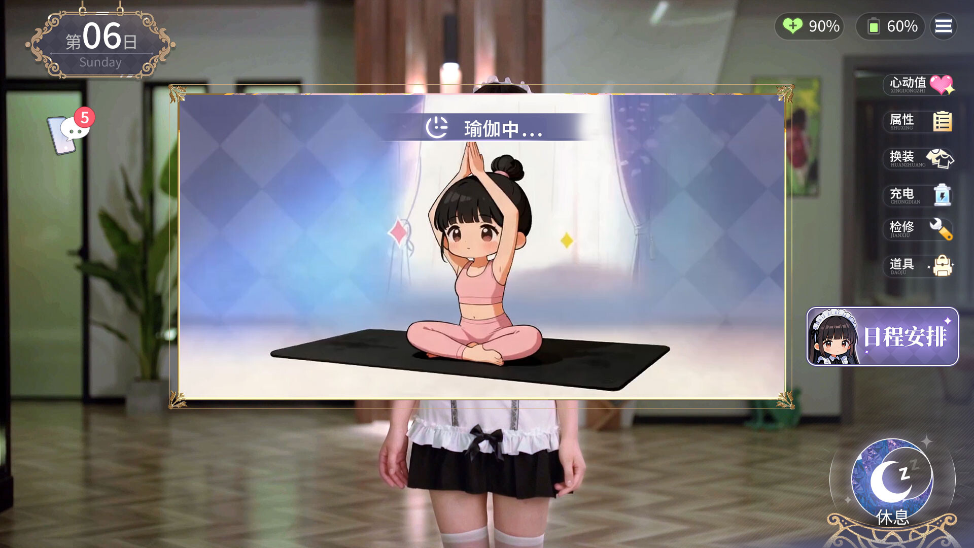 我的机器人女友/Robot Girlfriend  第5张