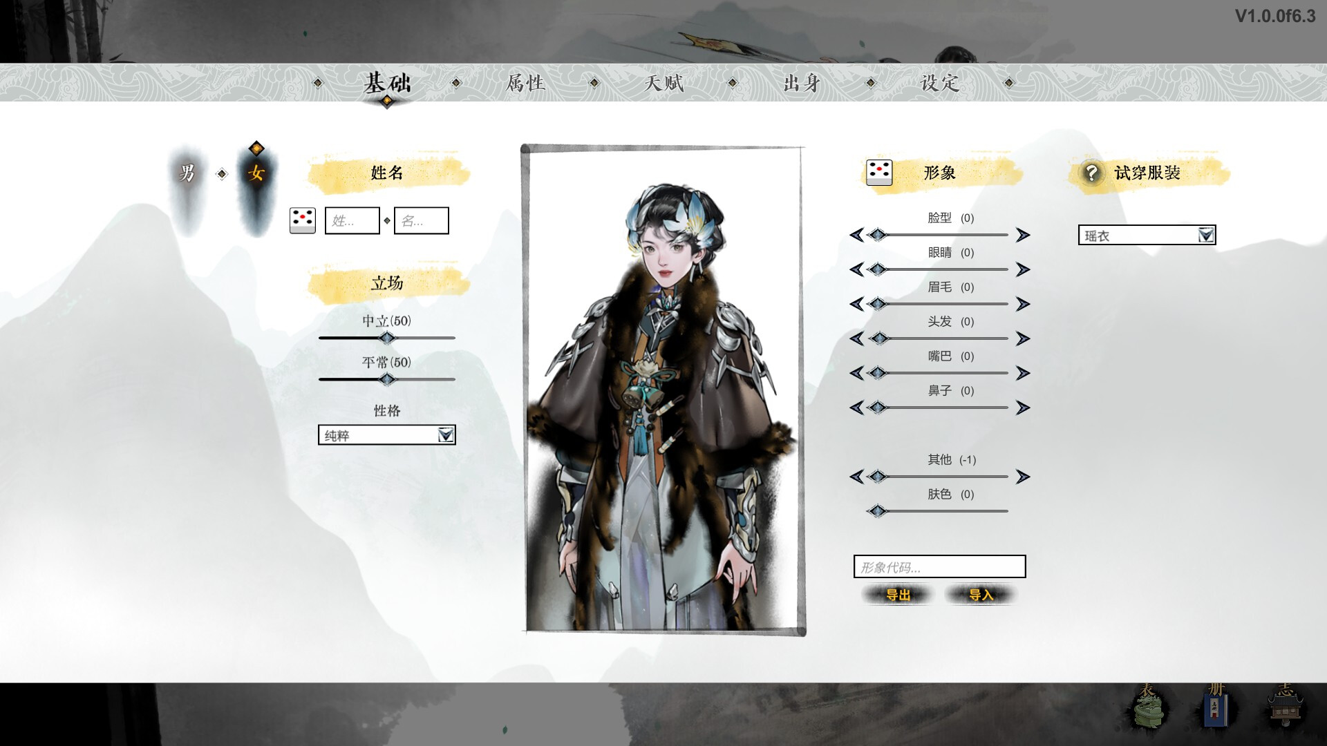 龙胤立志传/LongYinLiZhiZhuan 第1张 龙胤立志传/LongYinLiZhiZhuan 第1张