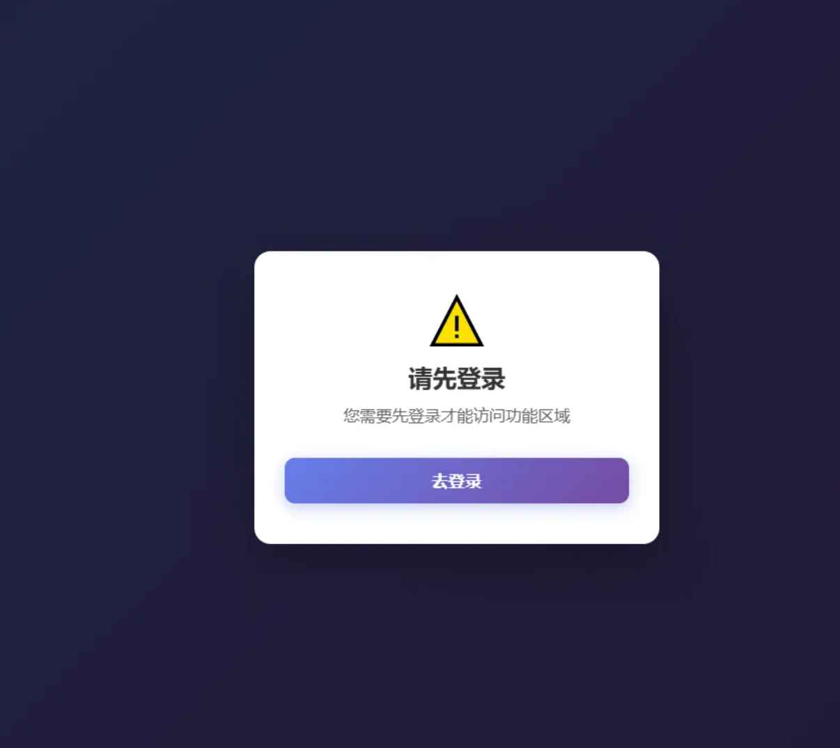 小白验证对接web案例单卡登录和账户密码登录网页版本全网独家首创全开源 第7张 小白验证对接web案例单卡登录和账户密码登录网页版本全网独家首创全开源 第7张