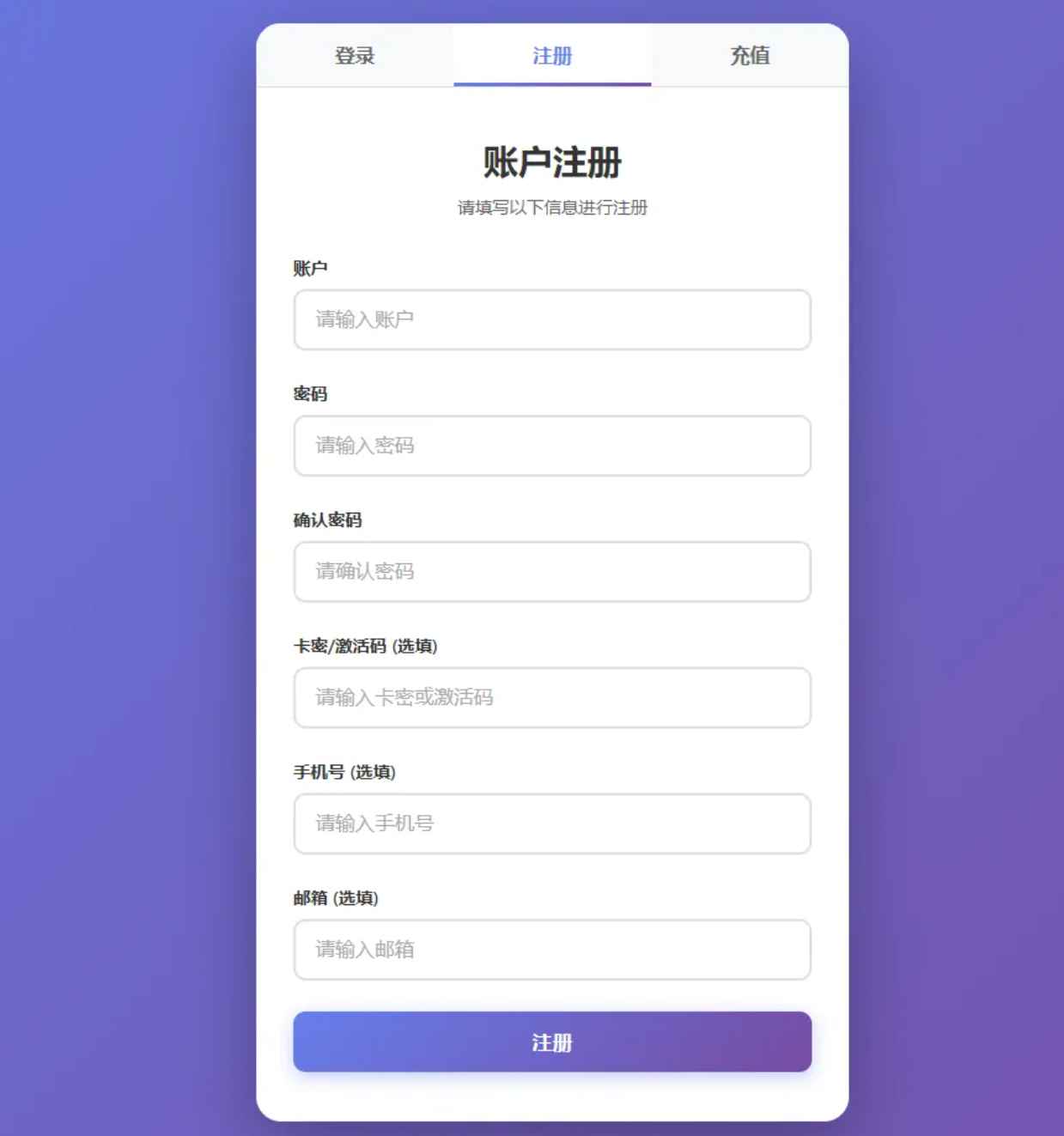 小白验证对接web案例单卡登录和账户密码登录网页版本全网独家首创全开源 第2张 小白验证对接web案例单卡登录和账户密码登录网页版本全网独家首创全开源 第2张
