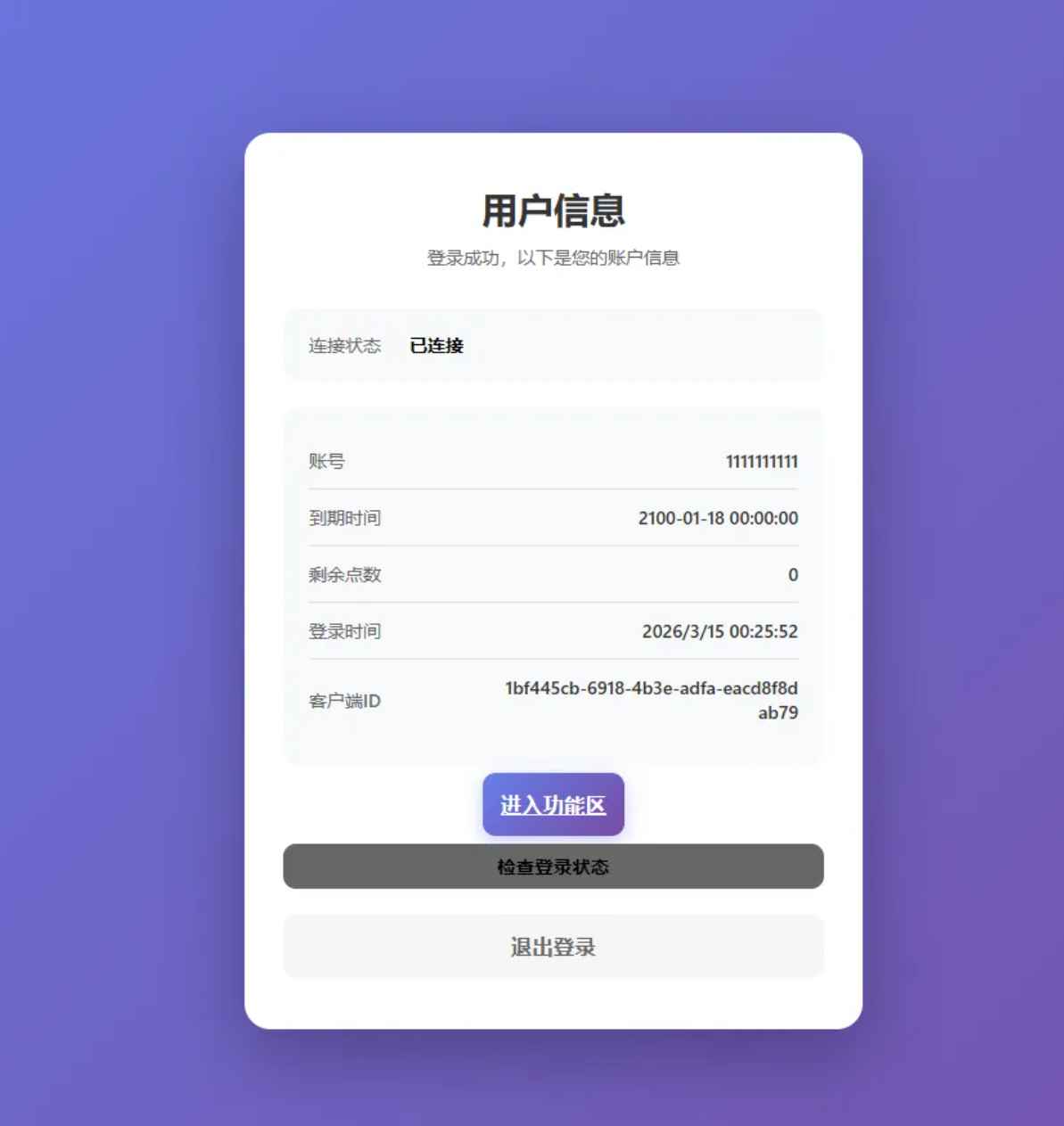 小白验证对接web案例单卡登录和账户密码登录网页版本全网独家首创全开源 第6张 小白验证对接web案例单卡登录和账户密码登录网页版本全网独家首创全开源 第6张