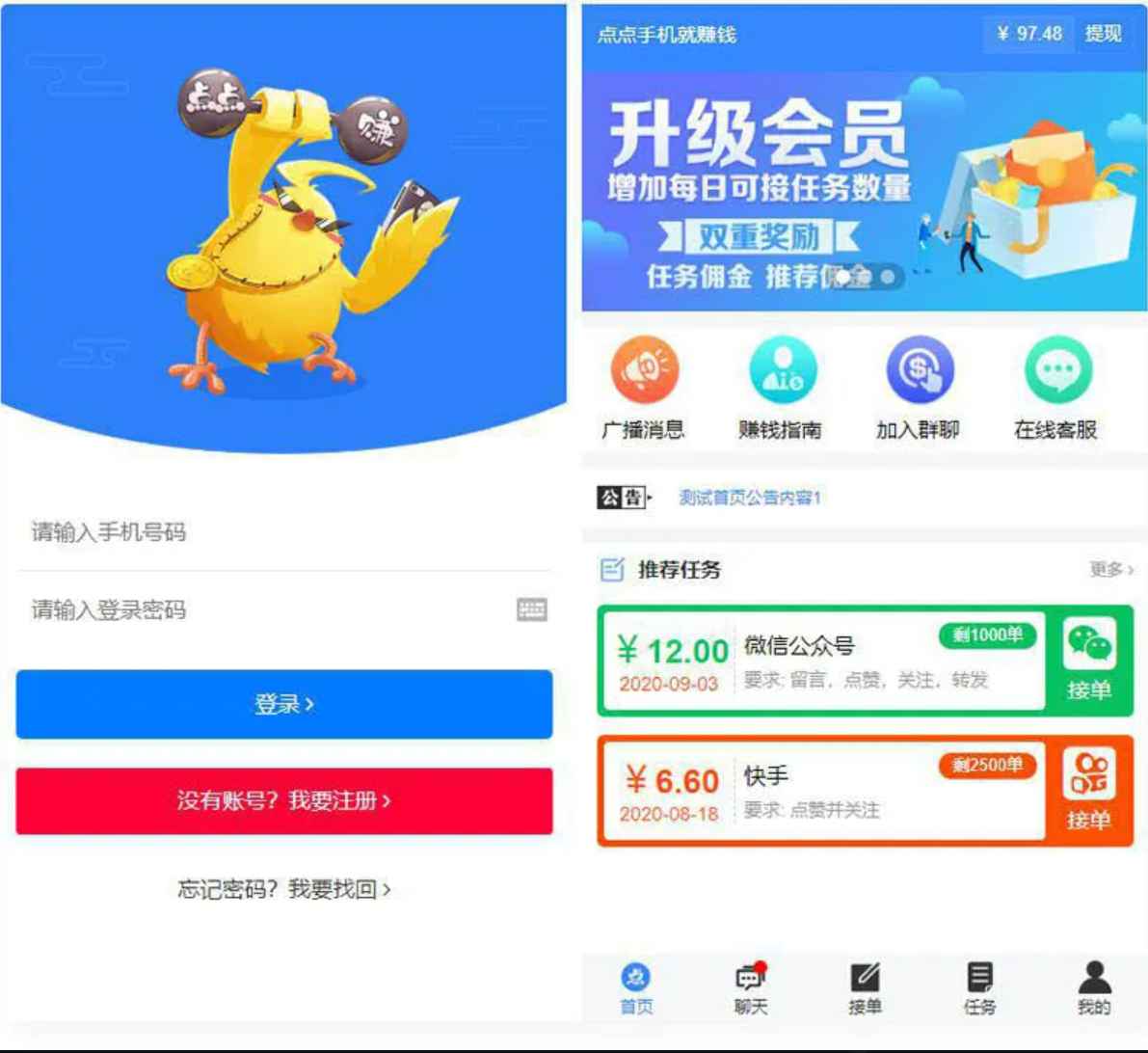 点点手机赚钱系统源码  第1张