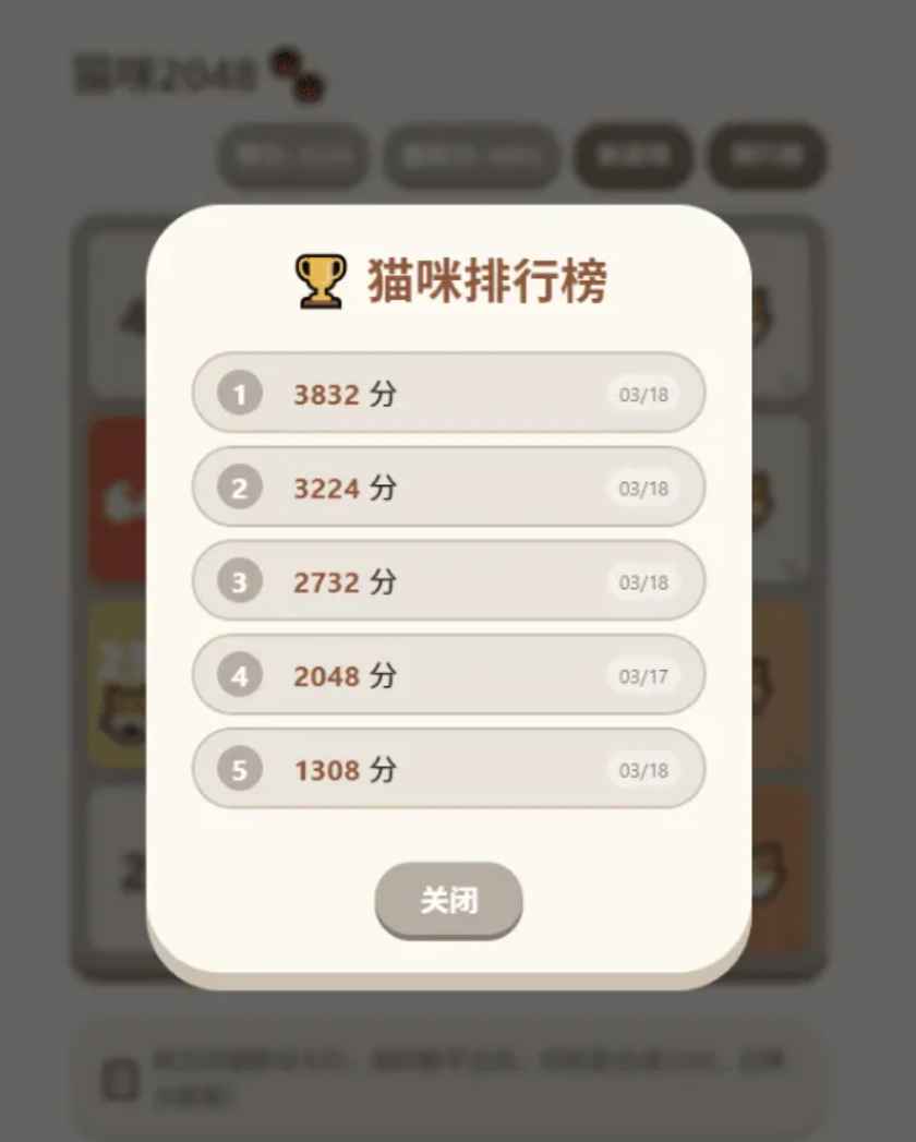 大脸猫2048休闲益智游戏源码  第2张